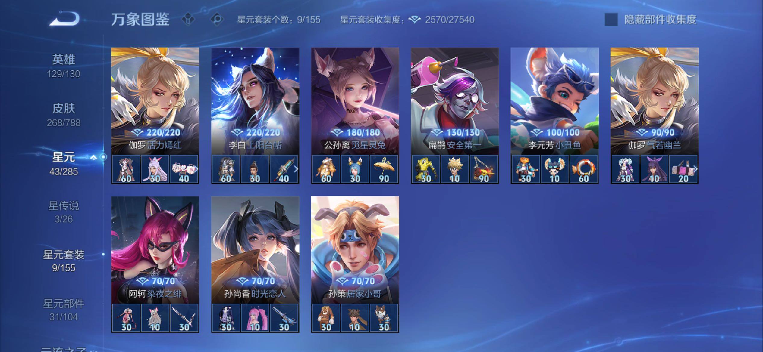 WZCMY4324141王者荣耀账号详情图13