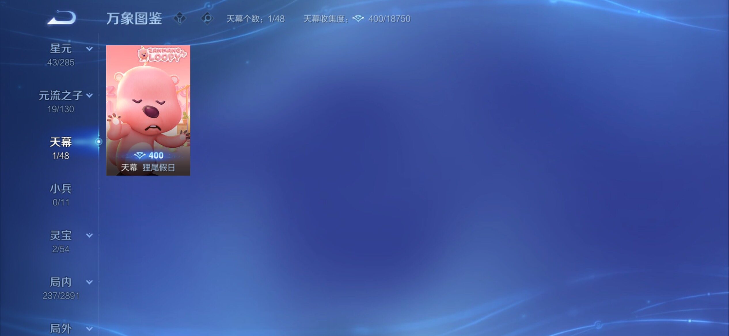 WZCMY4324141王者荣耀账号详情图14