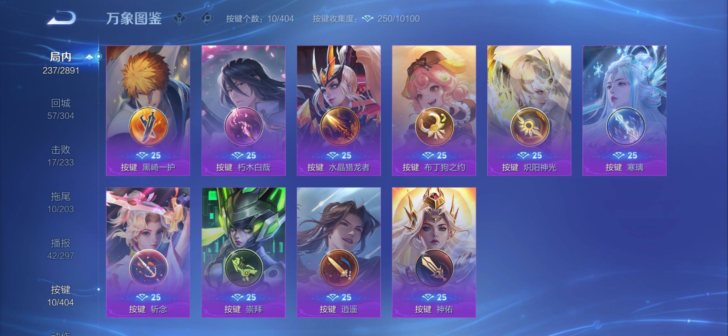 WZCMY4324141王者荣耀账号详情图15