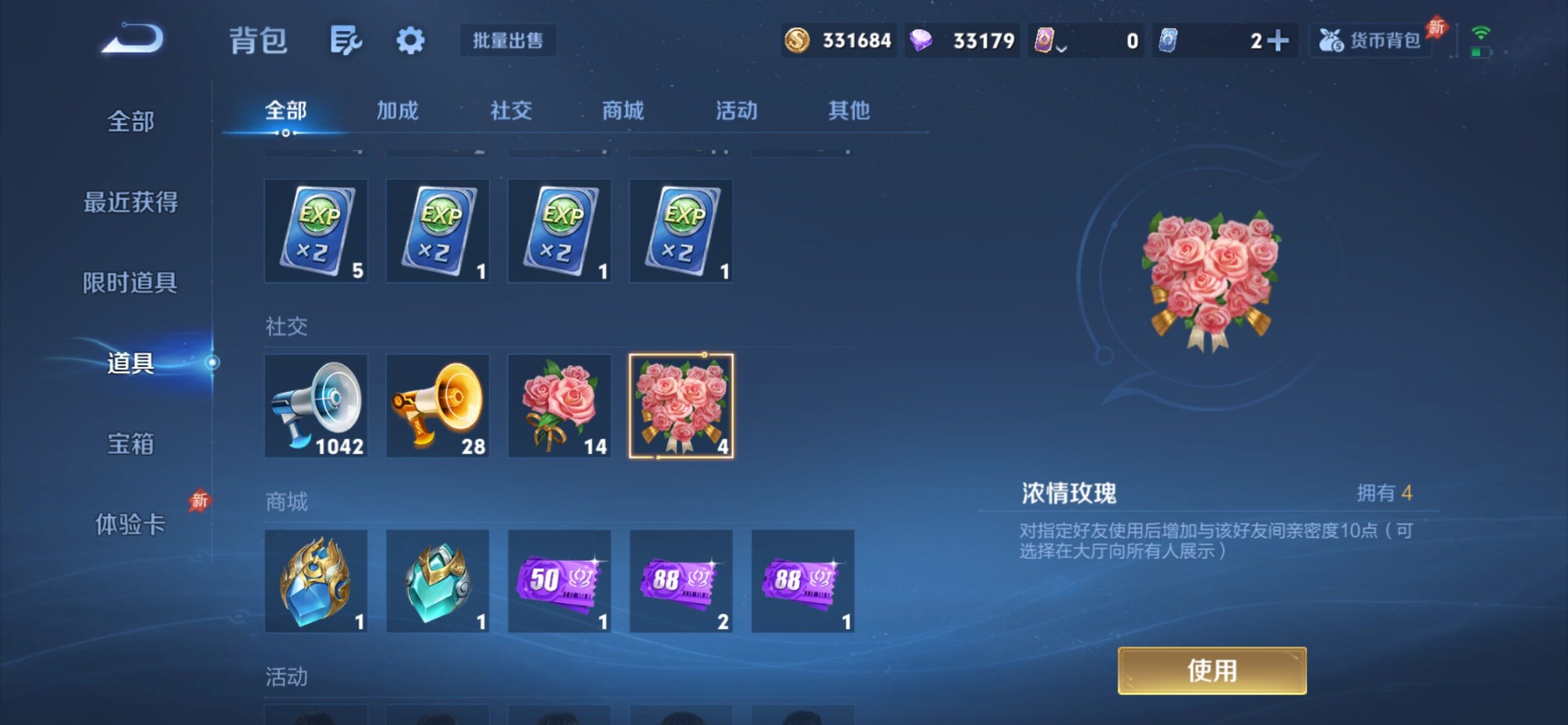 WZCMY4324141王者荣耀账号详情图17