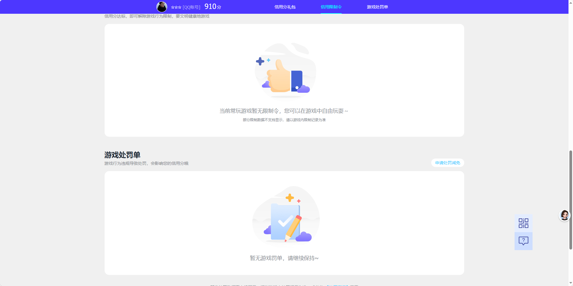 SJZQM4110626三角洲行动账号详情图6