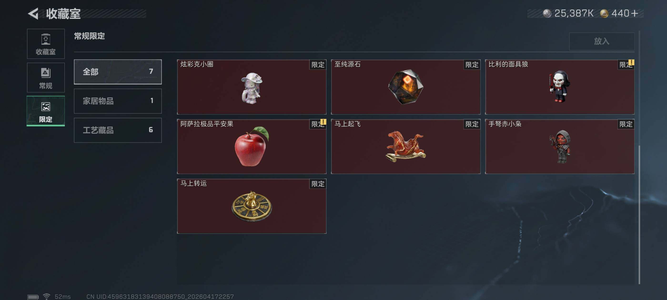 SJZQM4110626三角洲行动账号详情图12