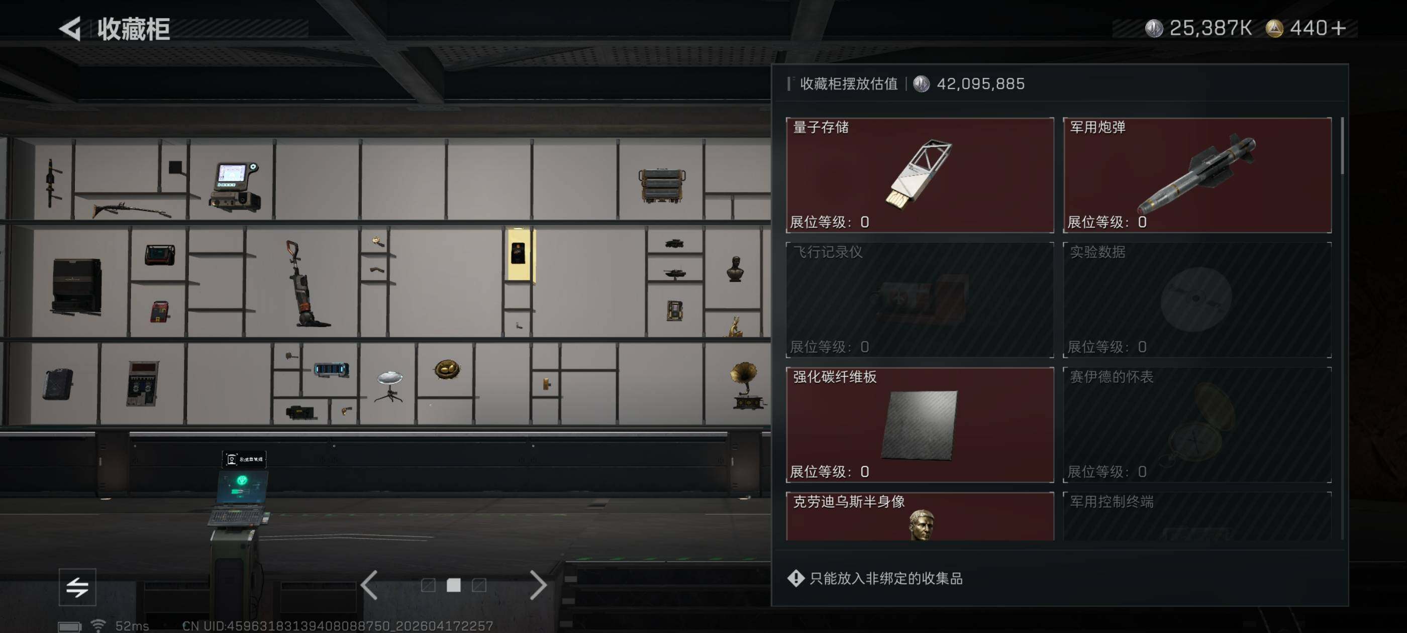 SJZQM4110626三角洲行动账号详情图13