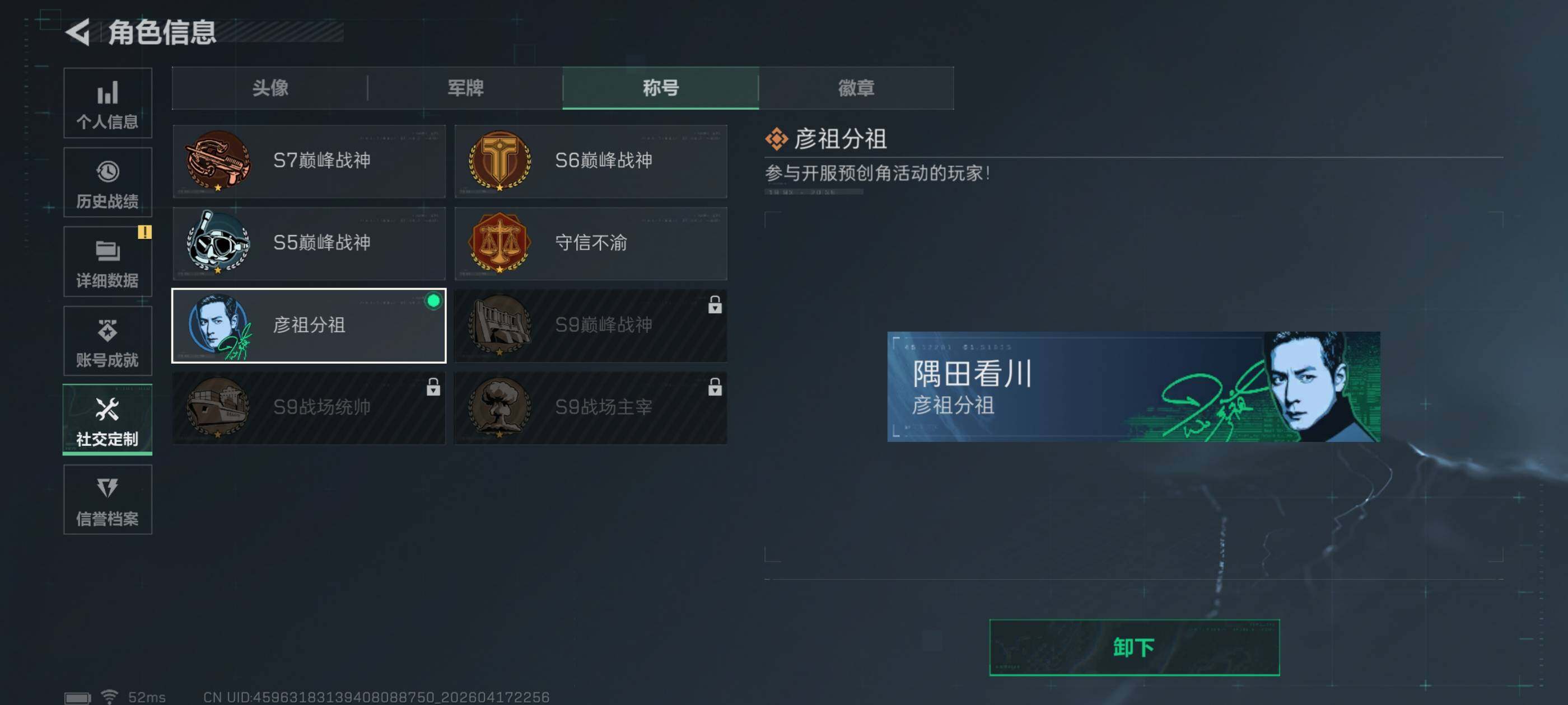 SJZQM4110626三角洲行动账号详情图17