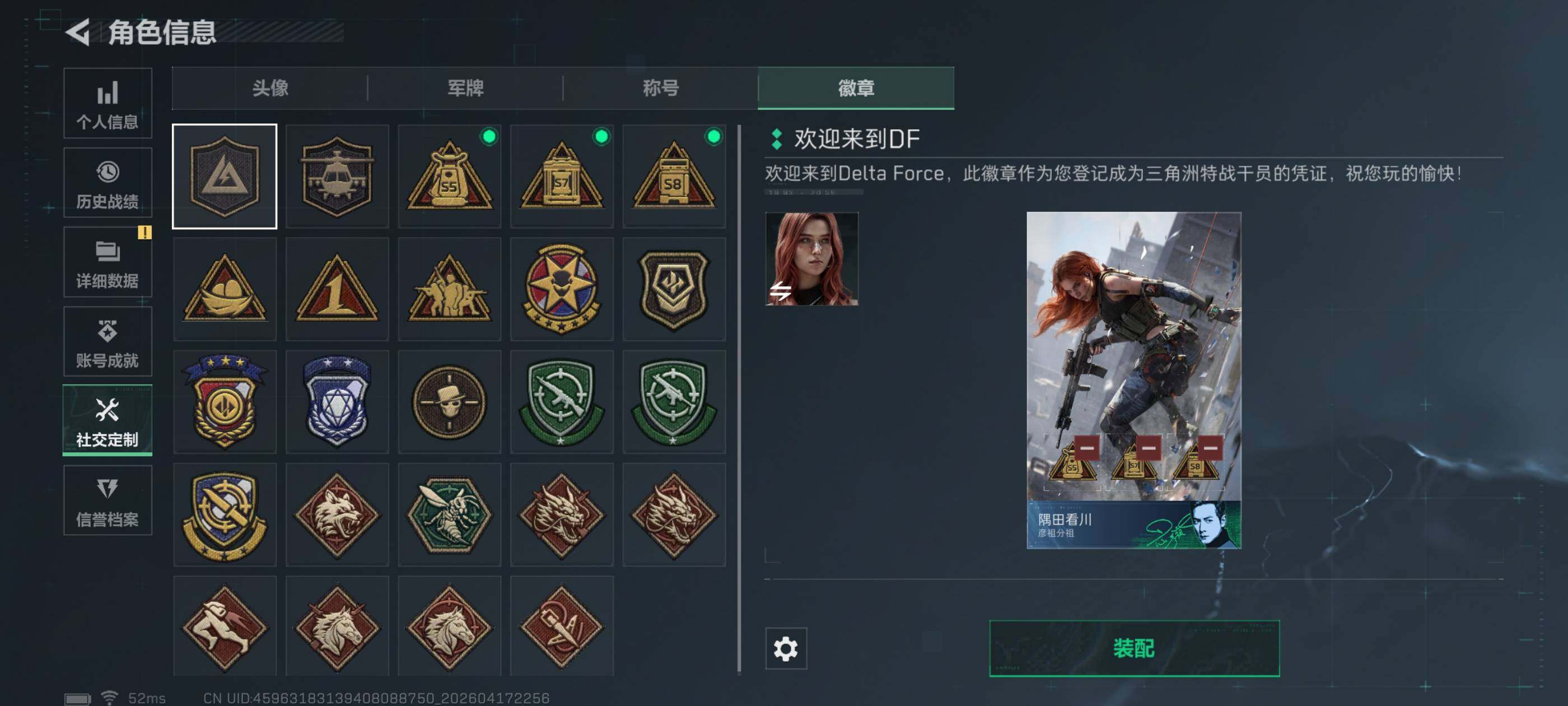 SJZQM4110626三角洲行动账号详情图18