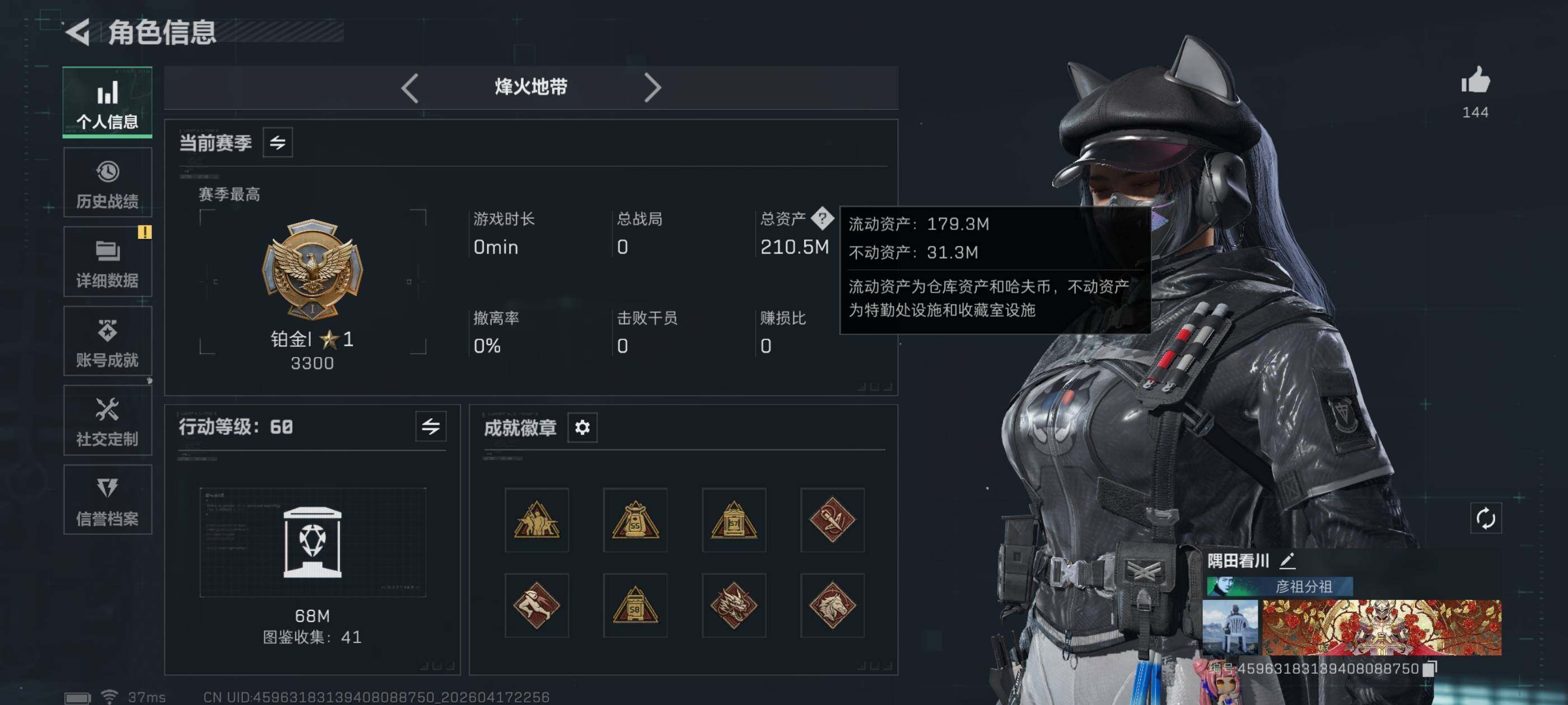 SJZQM4110626三角洲行动账号详情图19