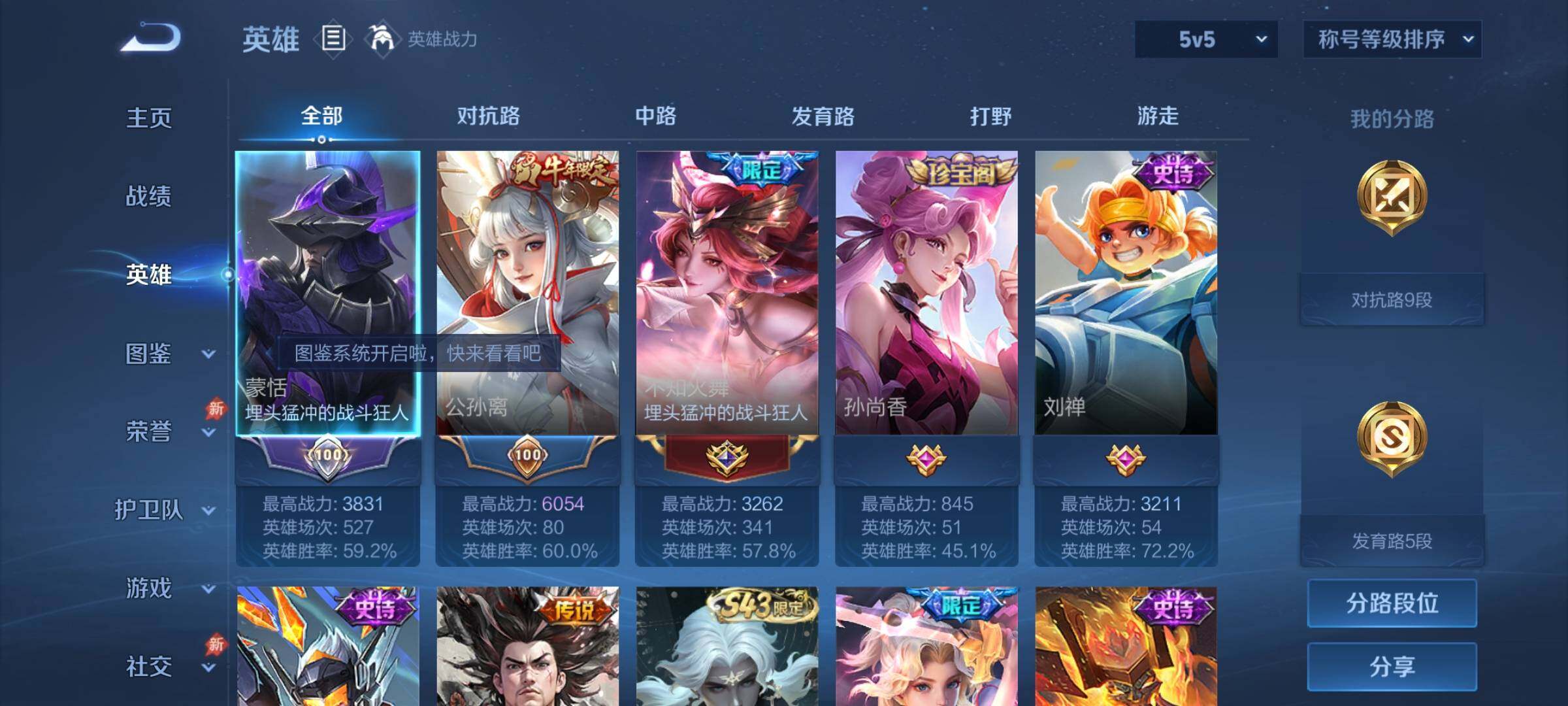 WZLX4324603王者荣耀账号详情图3