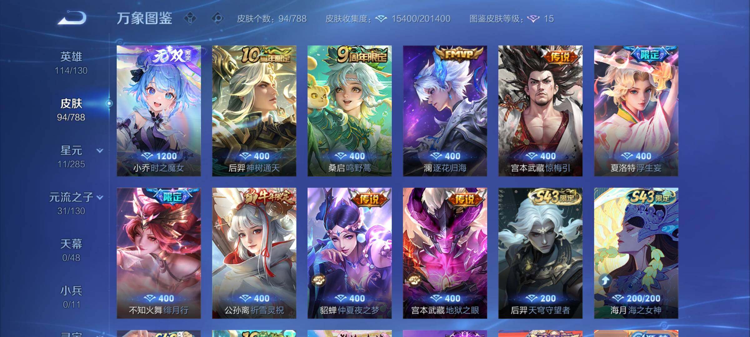 WZLX4324603王者荣耀账号详情图6