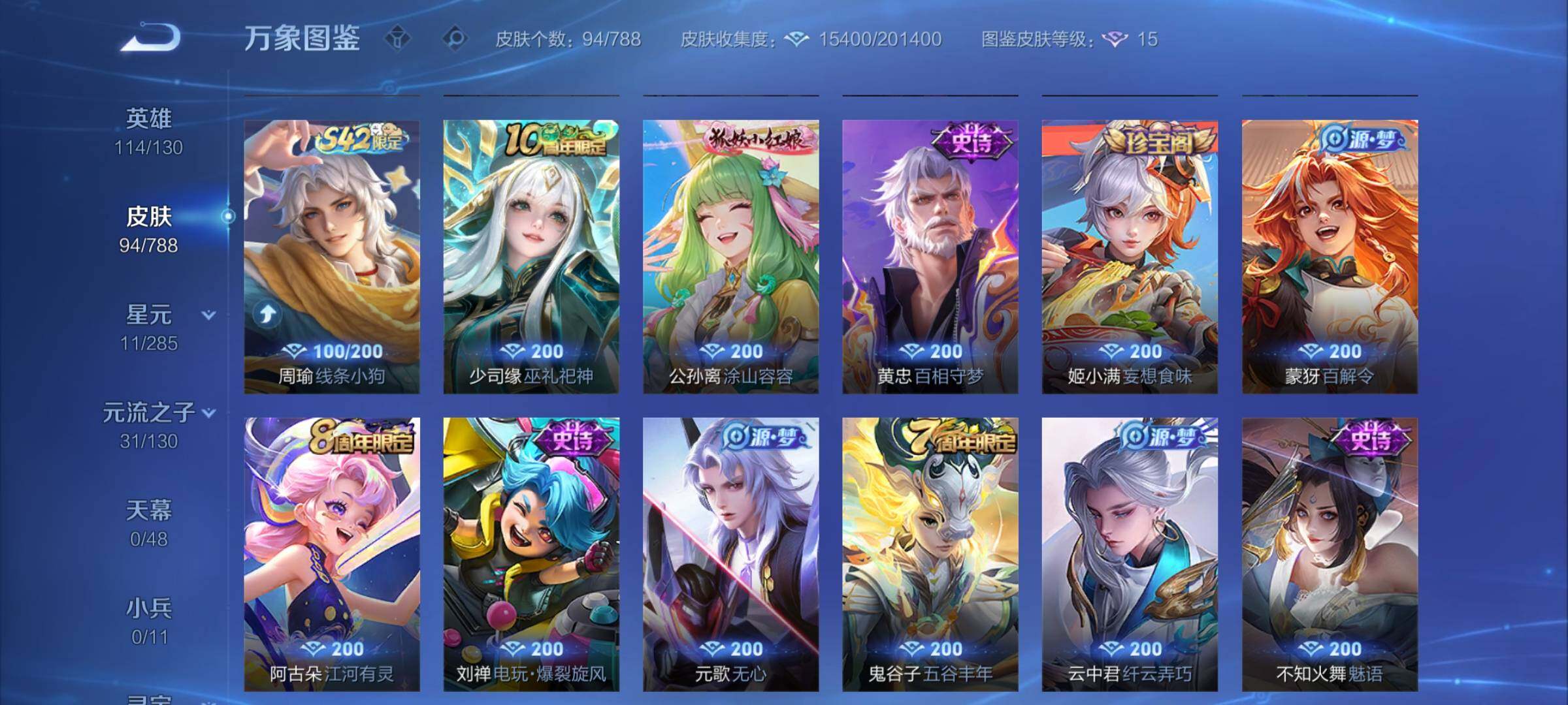 WZLX4324603王者荣耀账号详情图7