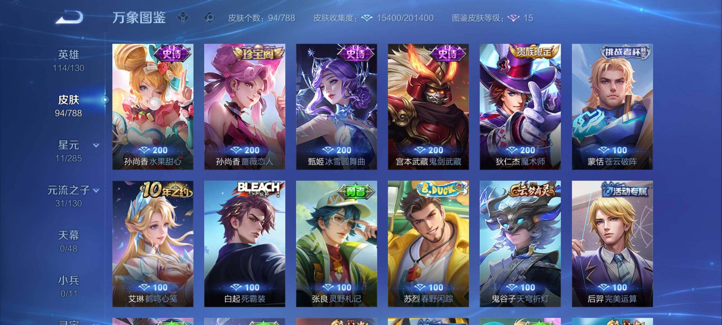 WZLX4324603王者荣耀账号详情图9