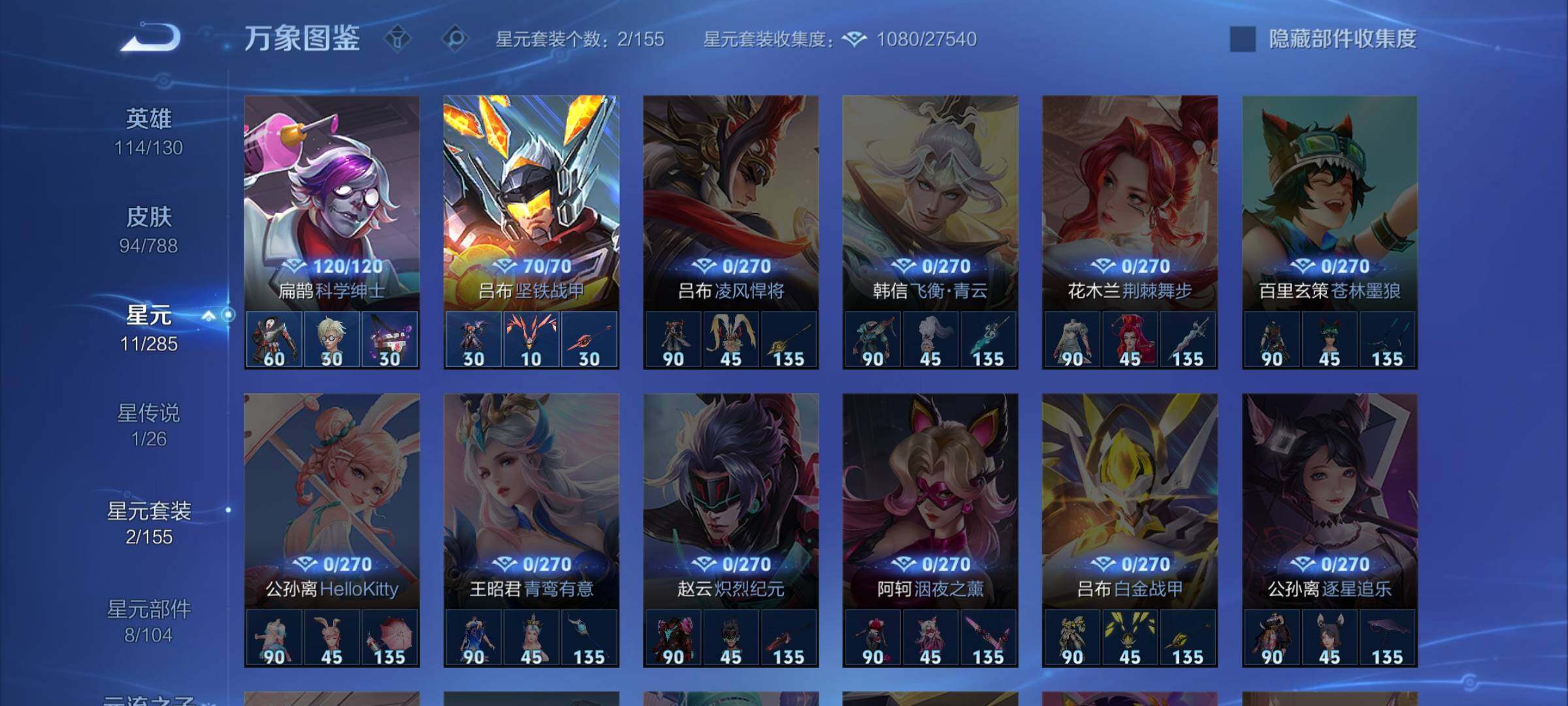 WZLX4324603王者荣耀账号详情图11