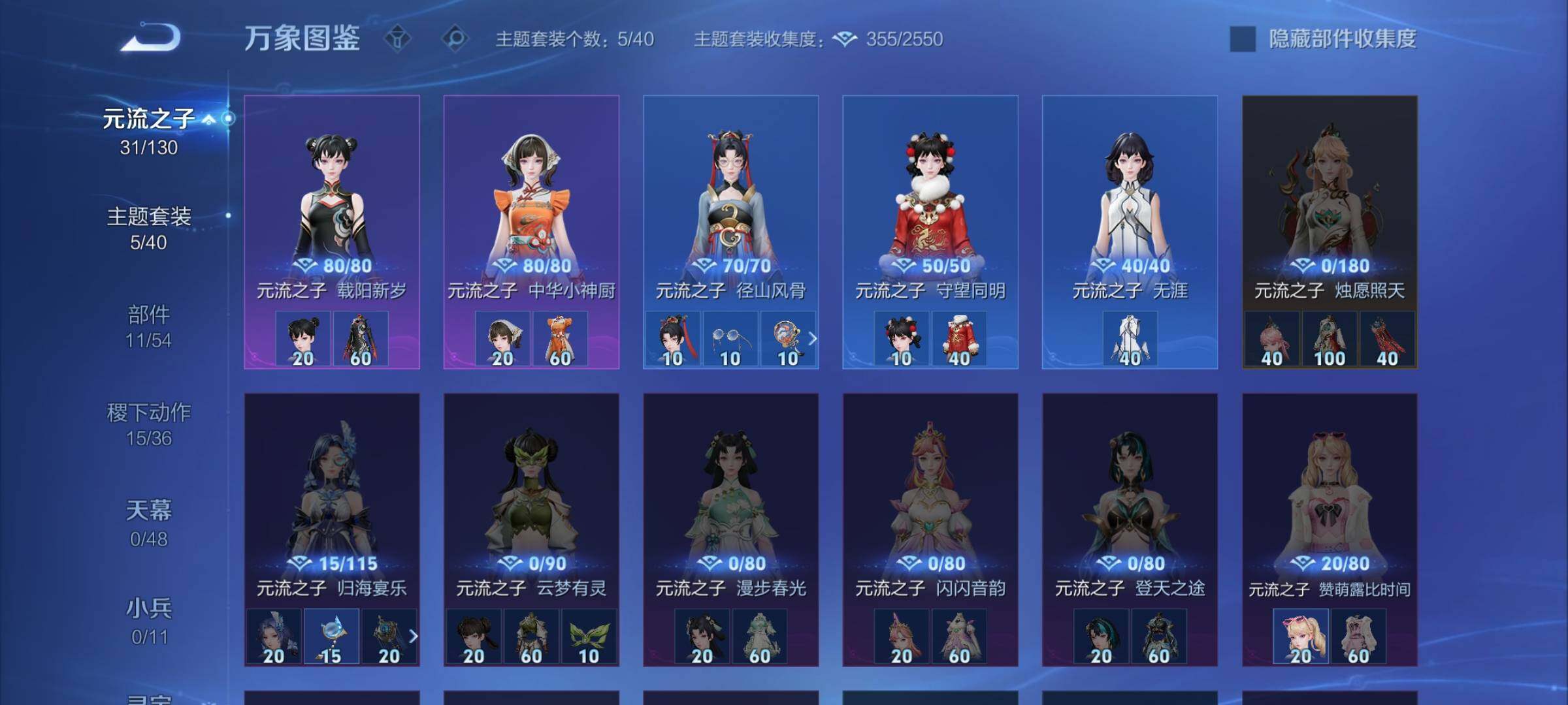 WZLX4324603王者荣耀账号详情图12