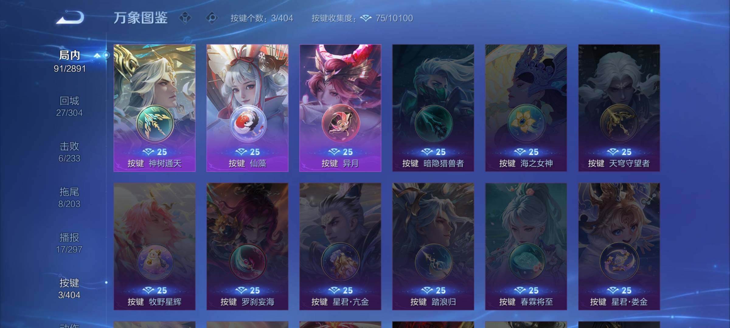 WZLX4324603王者荣耀账号详情图13