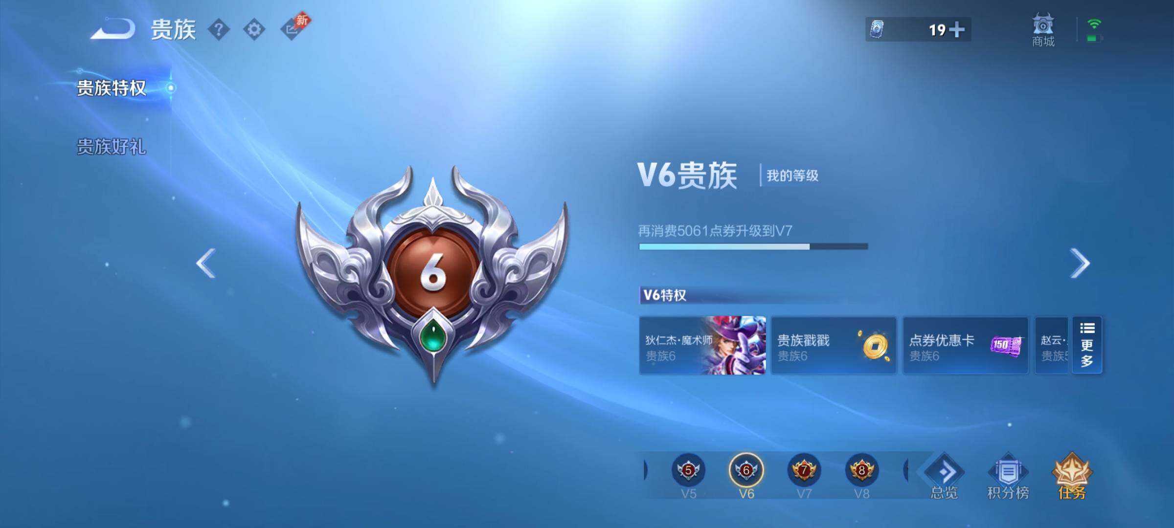 WZLX4324603王者荣耀账号详情图16