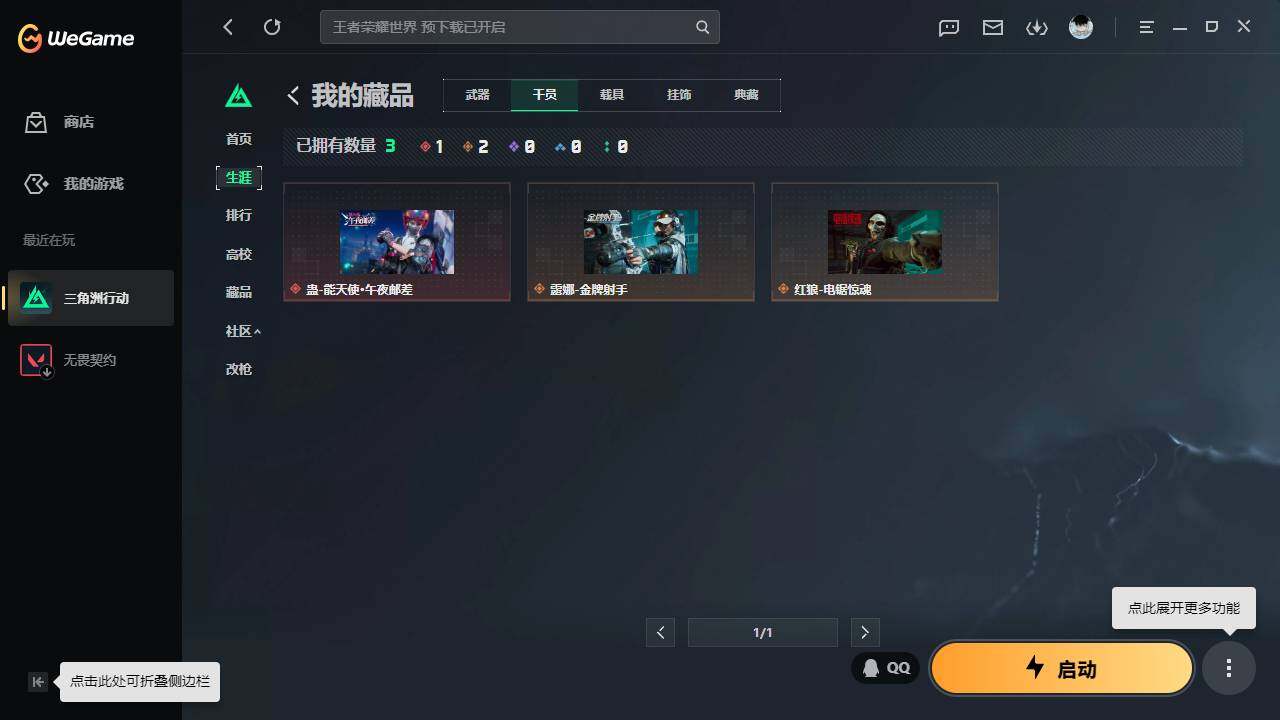 SJZQM4109603三角洲行动账号详情图7