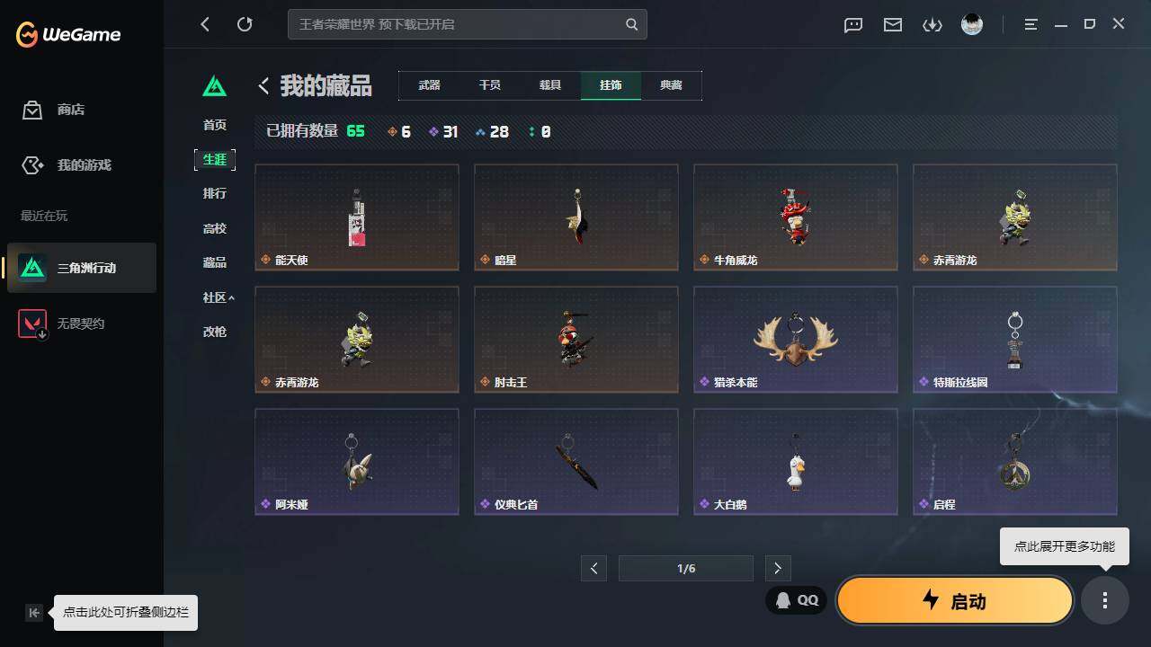 SJZQM4109603三角洲行动账号详情图8