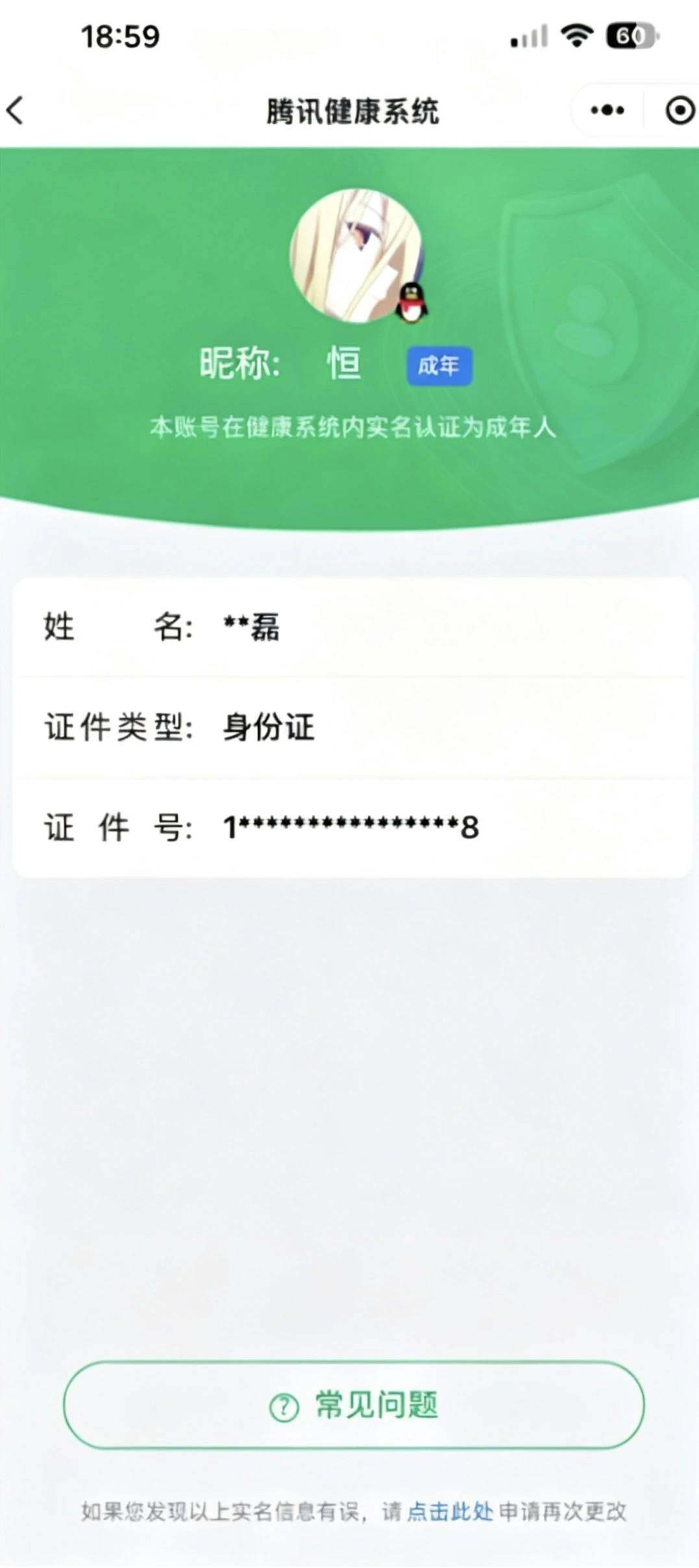 WZEY4352407王者荣耀账号详情图9