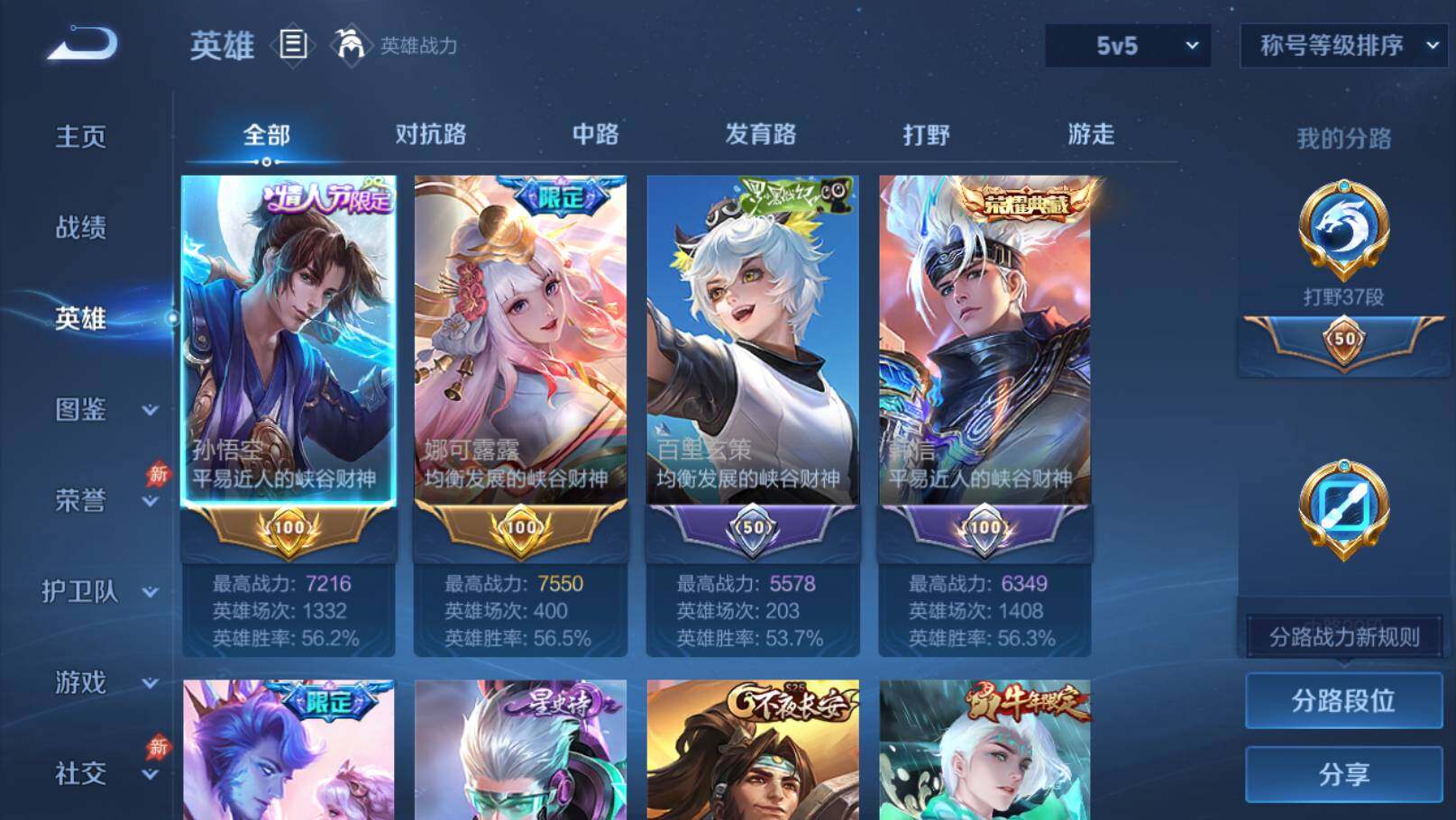 WZEY4352407王者荣耀账号详情图12