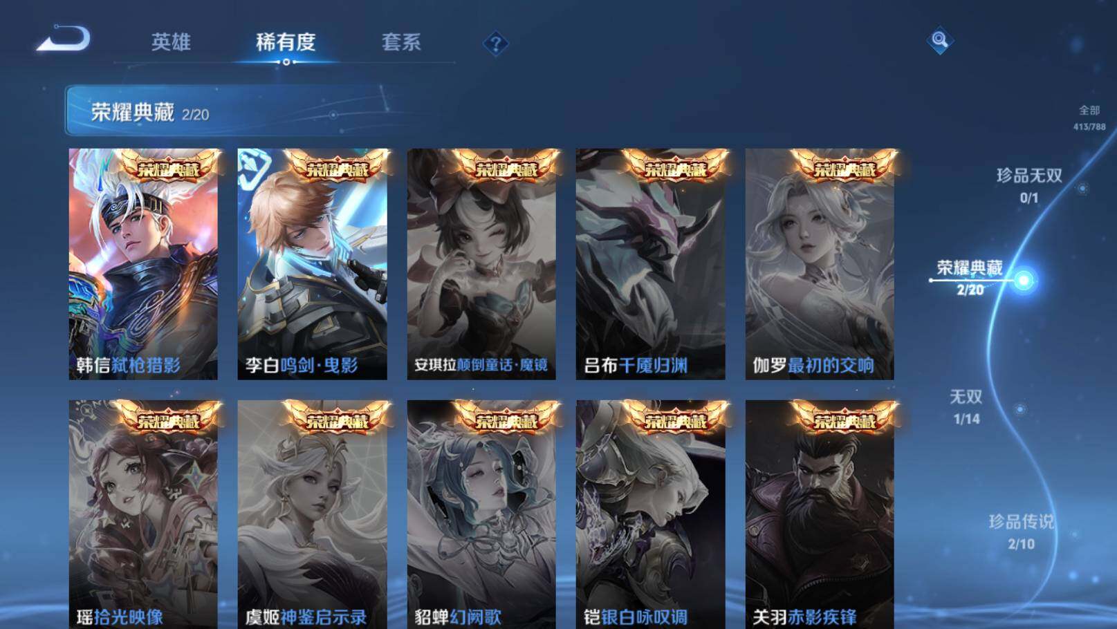 WZEY4352407王者荣耀账号详情图15