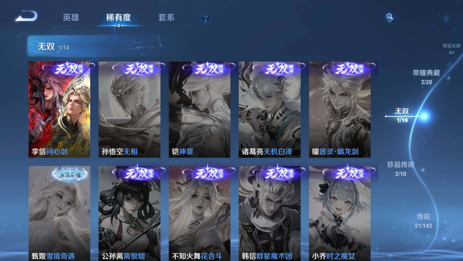 WZEY4352407王者荣耀账号详情图16