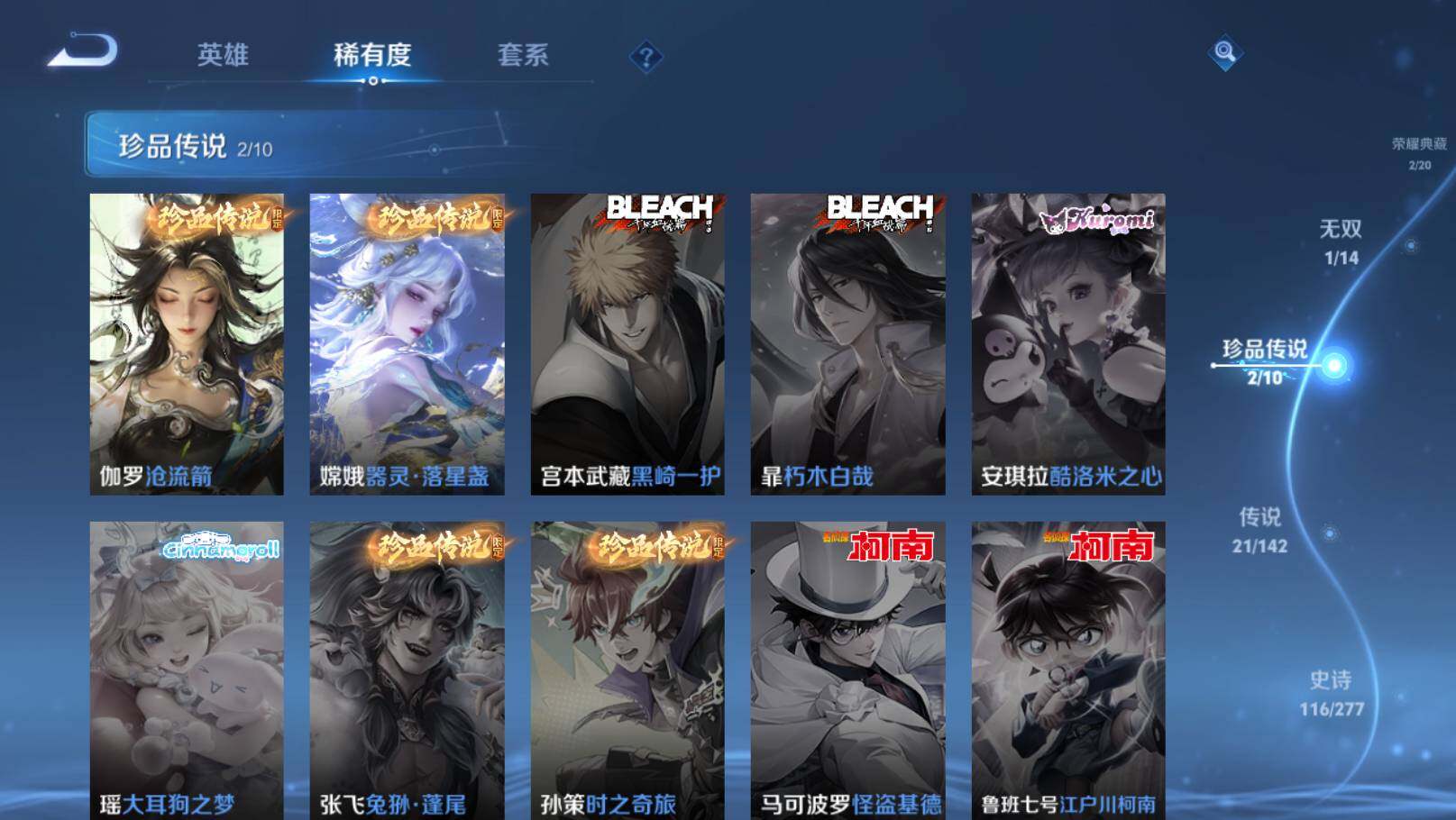 WZEY4352407王者荣耀账号详情图17