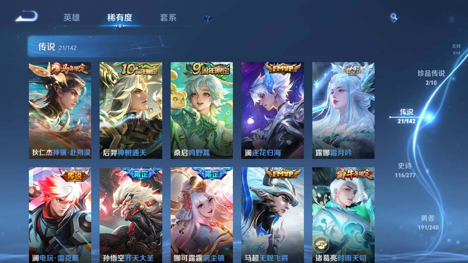 WZEY4352407王者荣耀账号详情图18