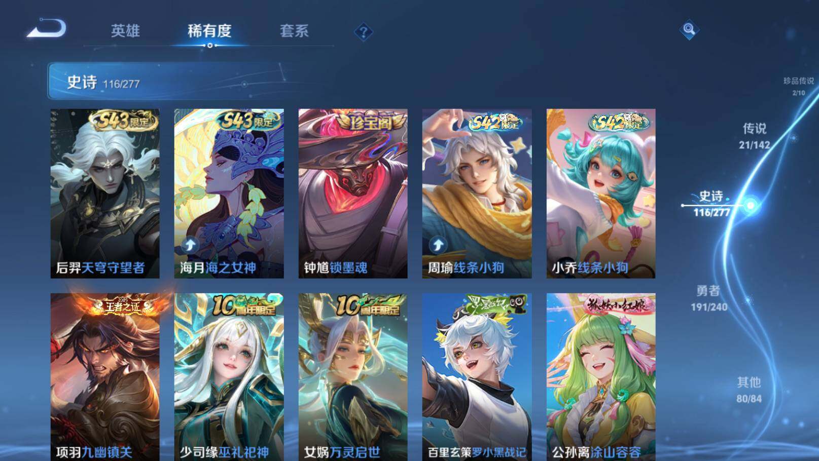 WZEY4352407王者荣耀账号详情图19