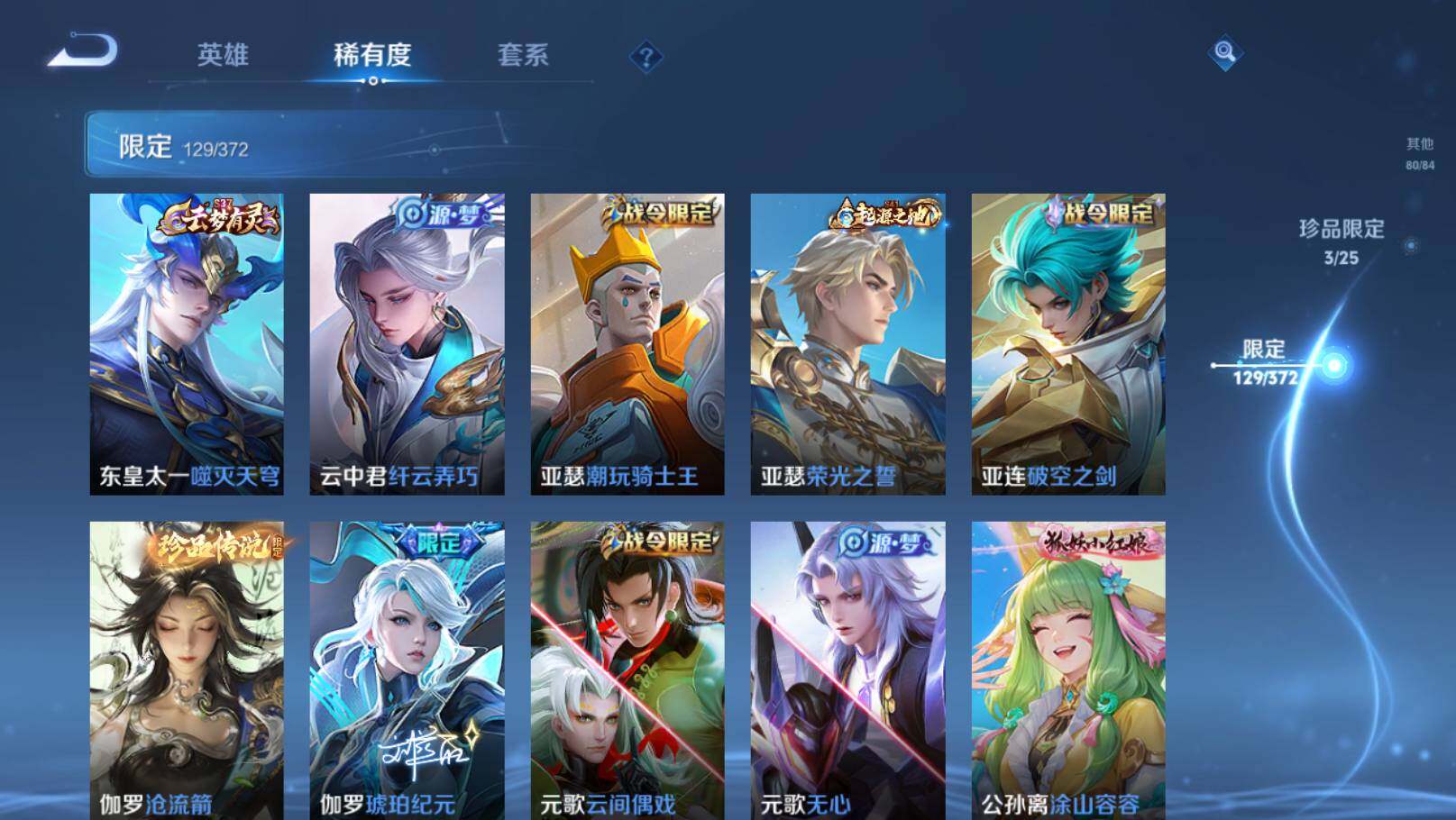 WZEY4352407王者荣耀账号详情图20