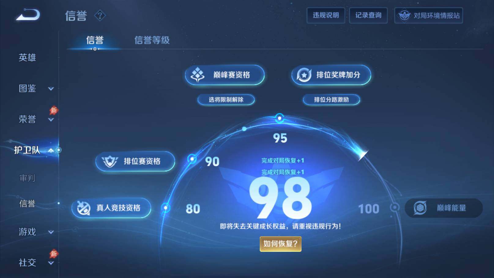WZEY4352407王者荣耀账号详情图21