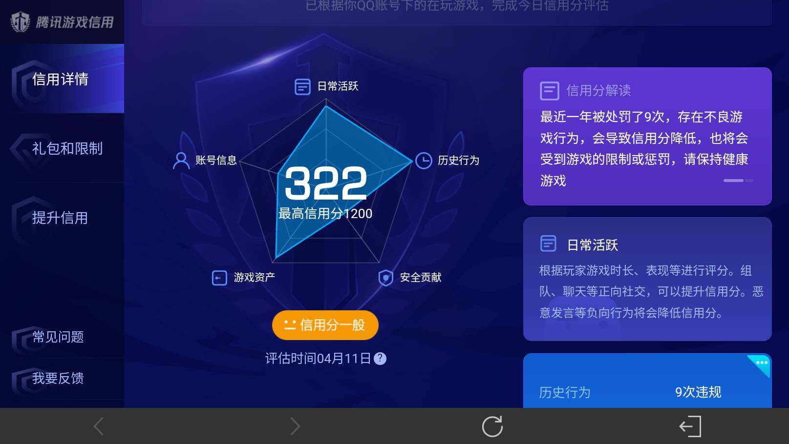 WZEY4352407王者荣耀账号详情图24