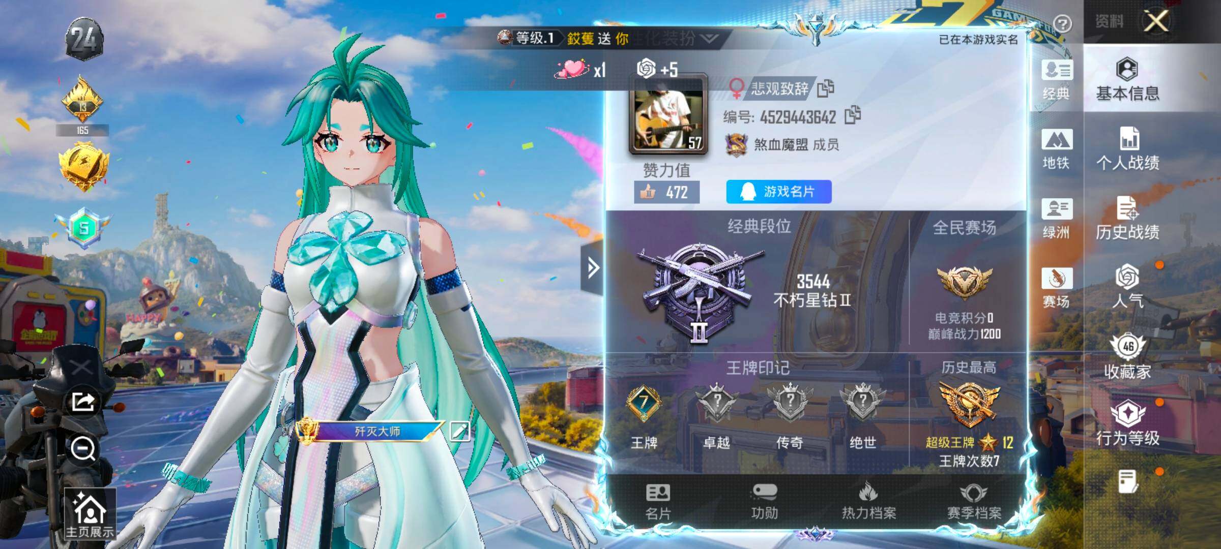 HPLX4187194和平精英账号详情图2