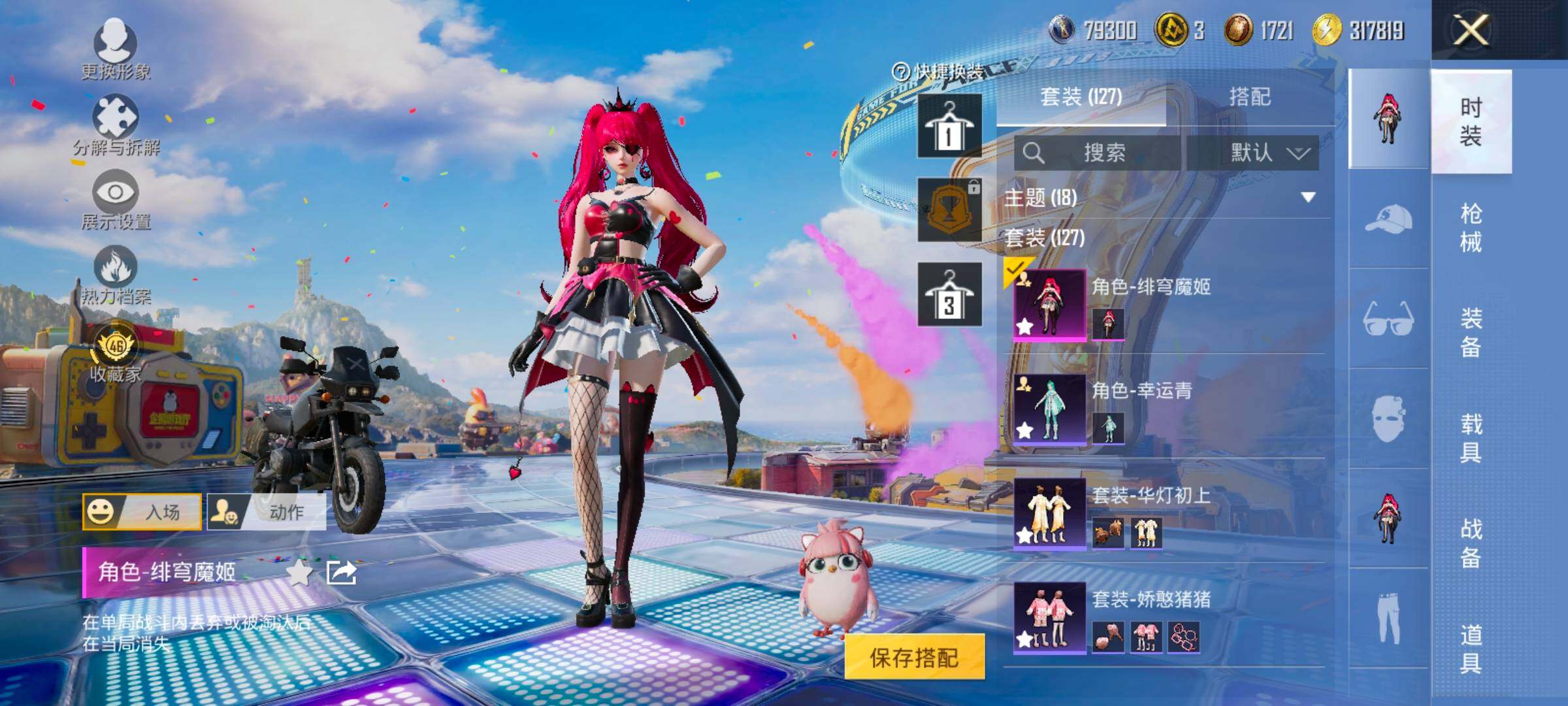 HPLX4187194和平精英账号详情图5