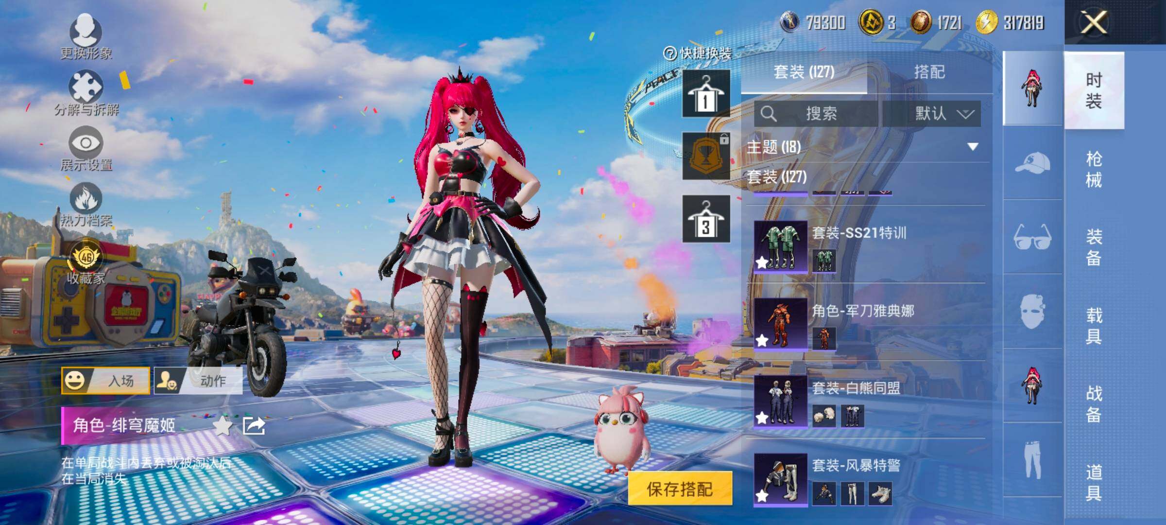 HPLX4187194和平精英账号详情图6