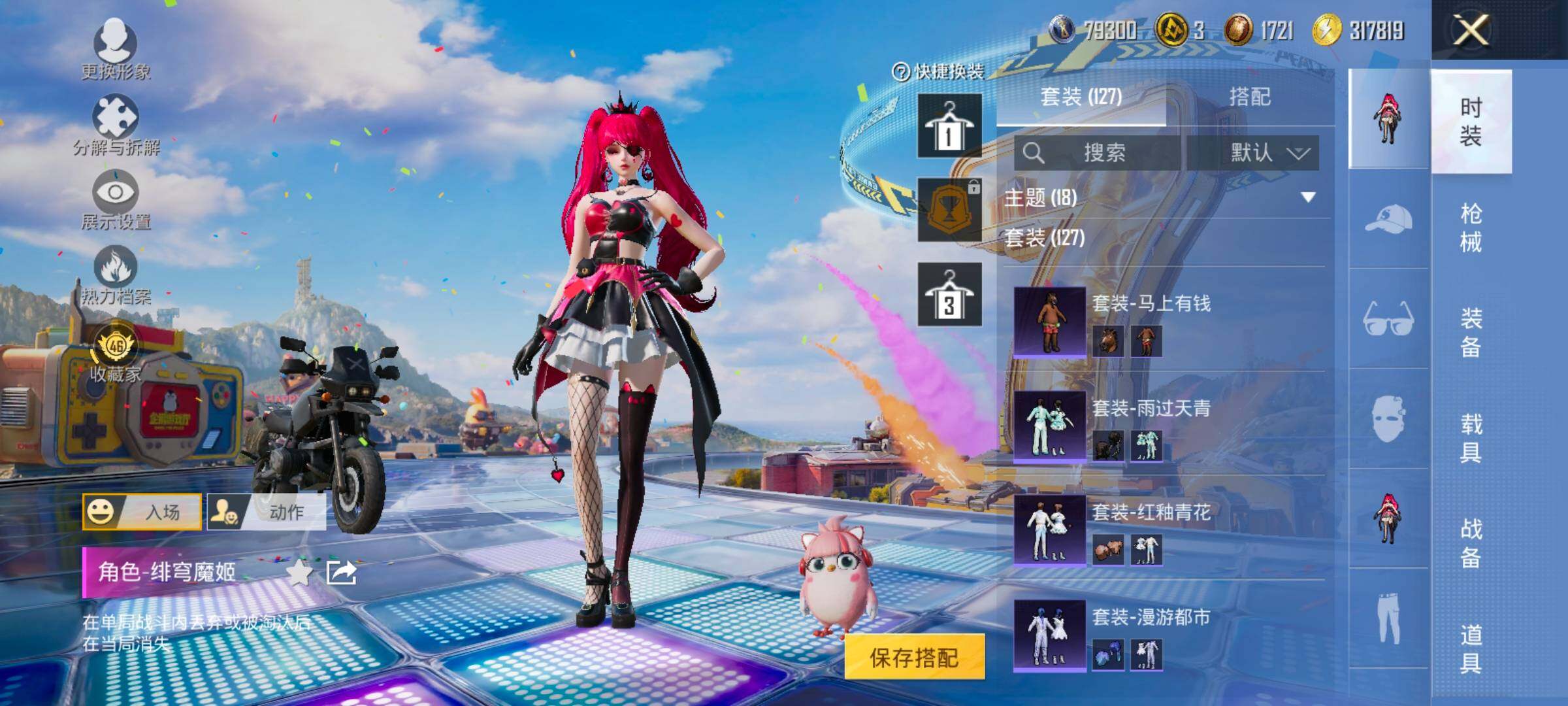 HPLX4187194和平精英账号详情图8