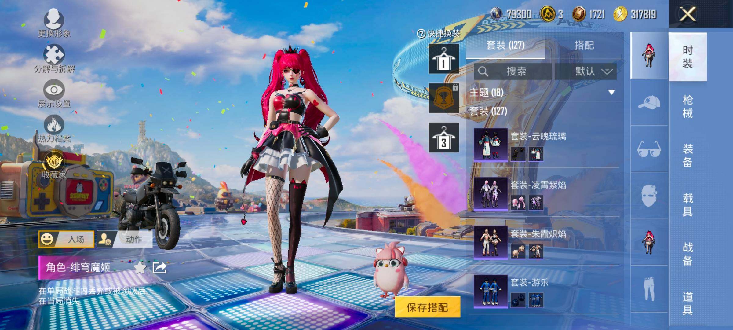 HPLX4187194和平精英账号详情图9