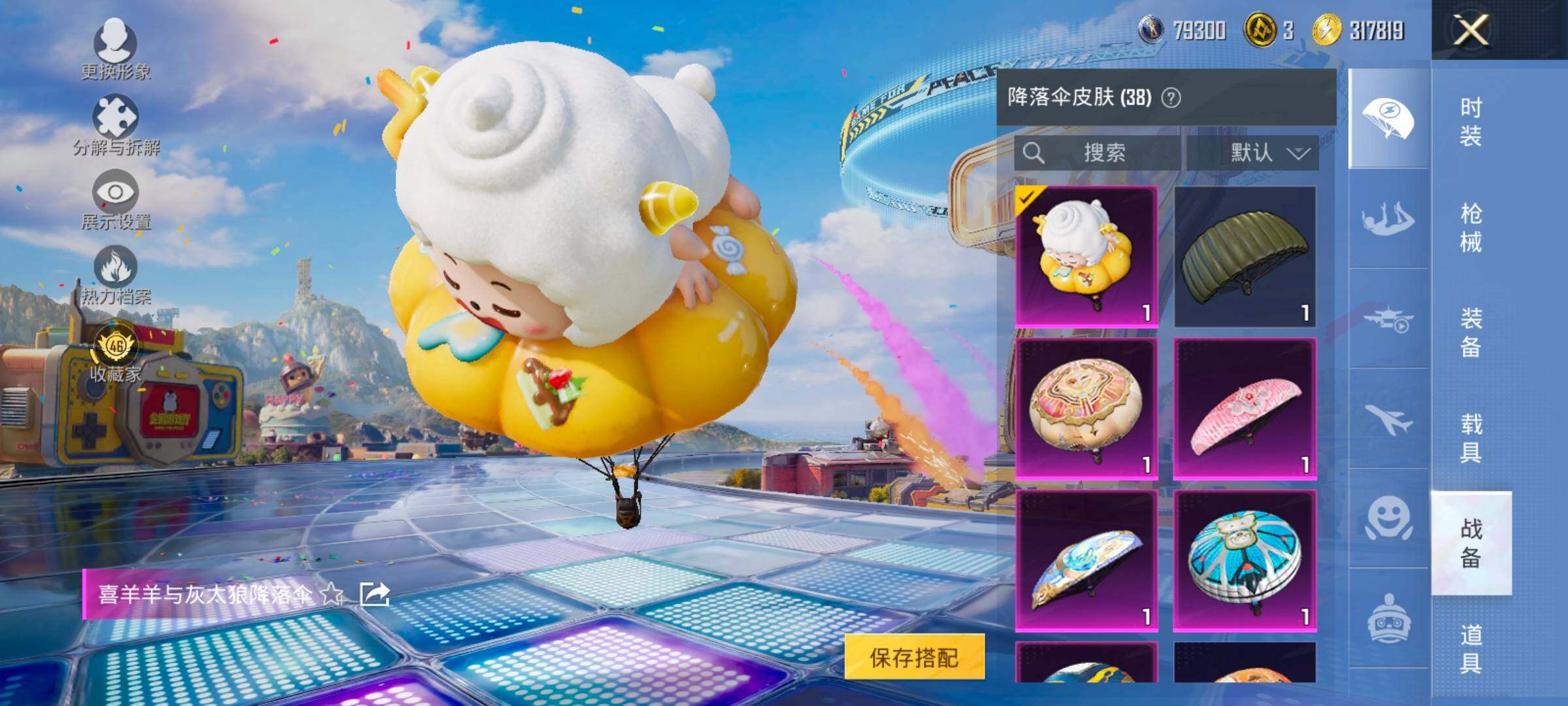 HPLX4187194和平精英账号详情图12