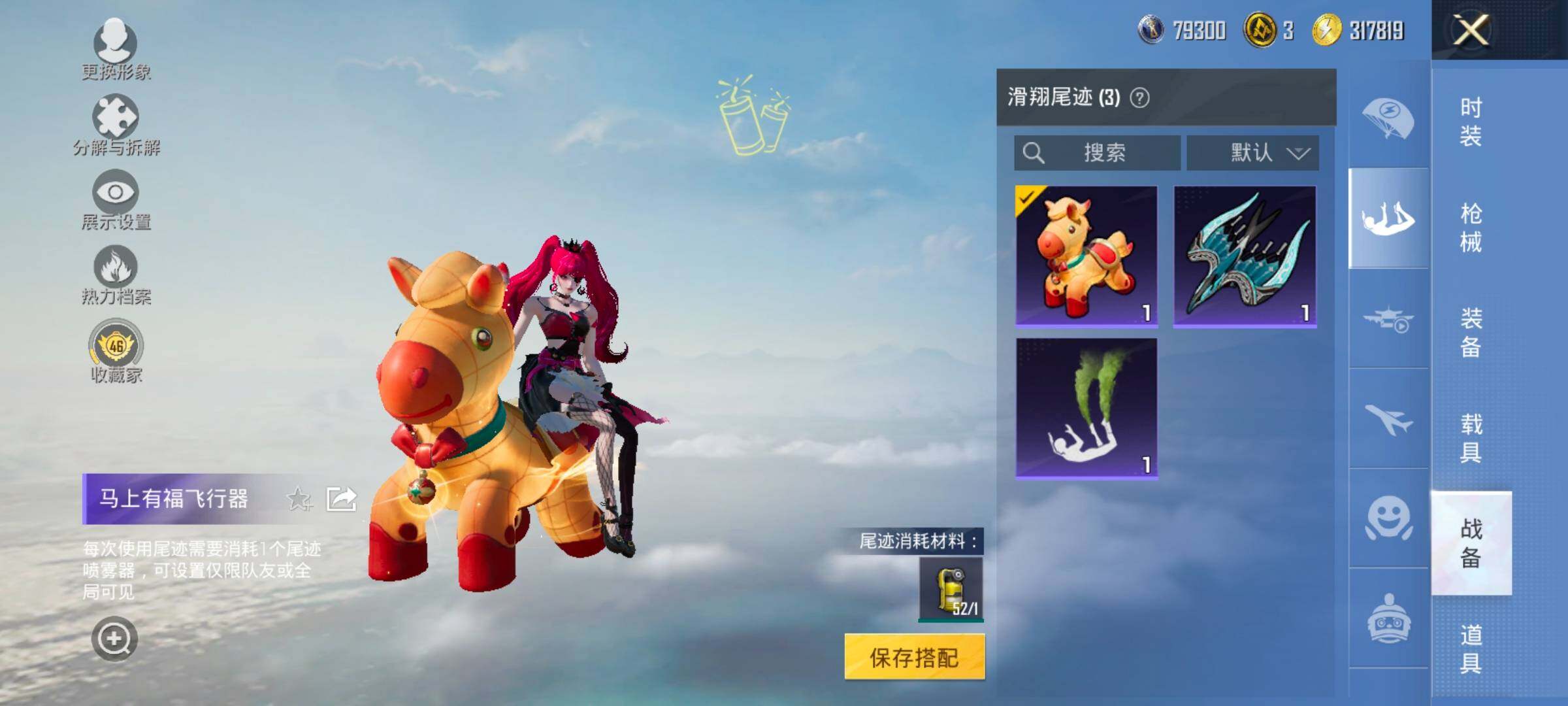 HPLX4187194和平精英账号详情图13