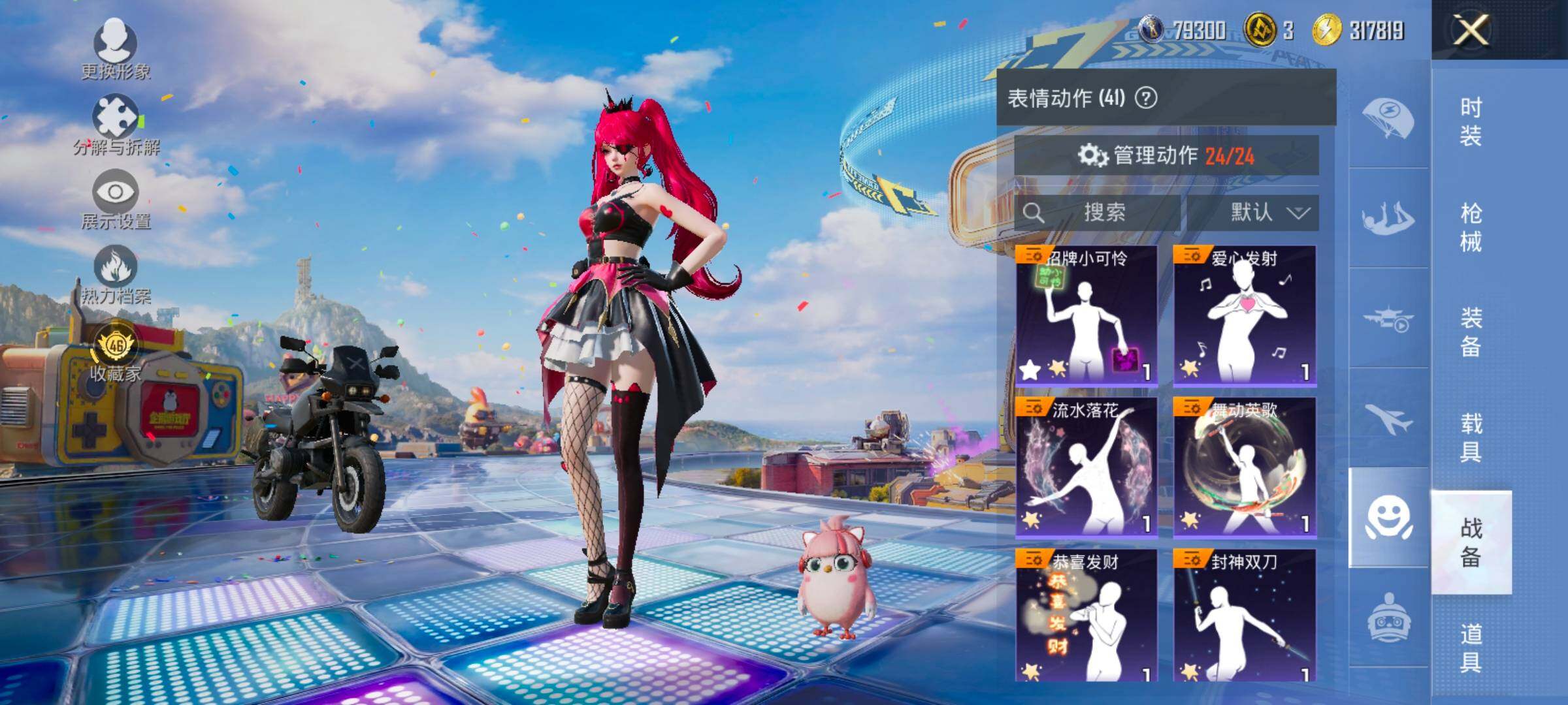 HPLX4187194和平精英账号详情图14