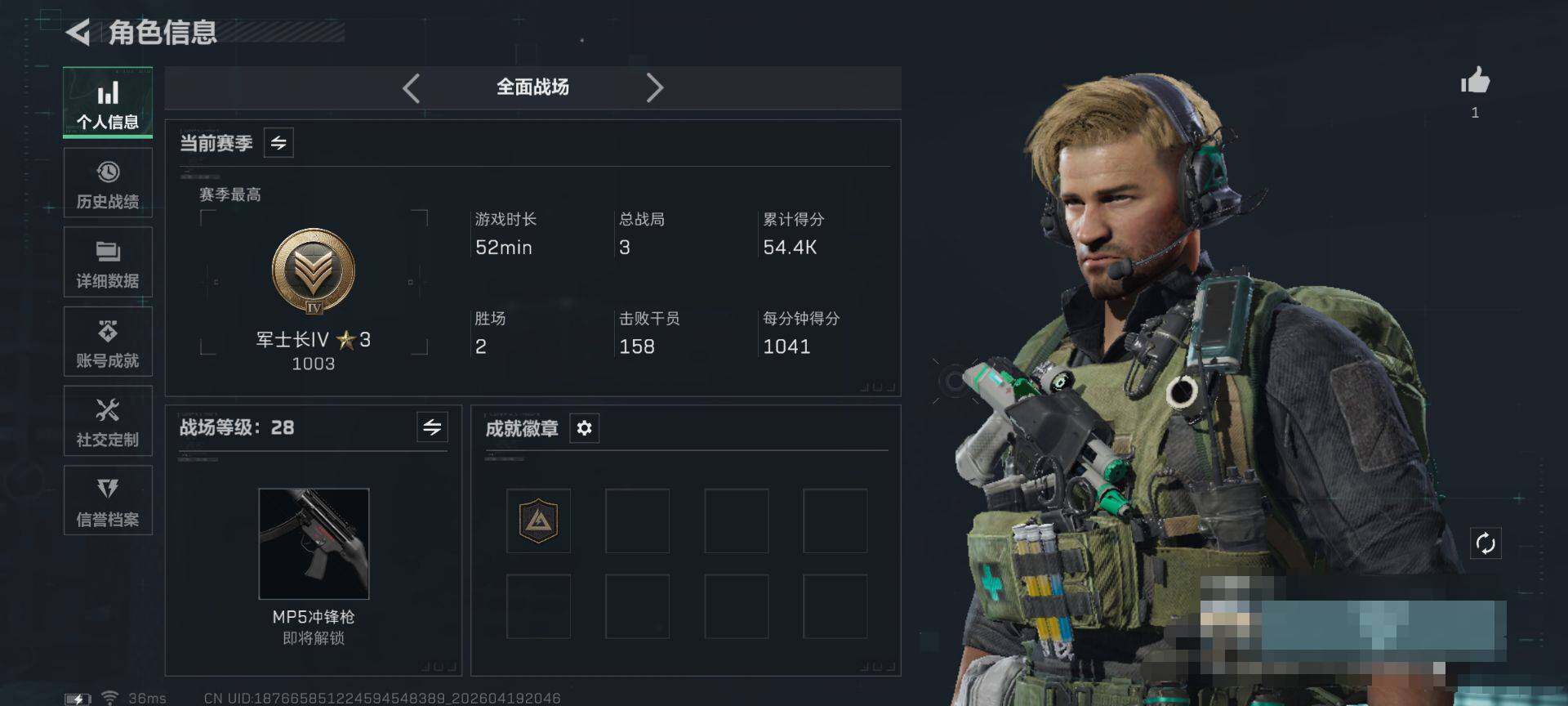 SJZEY4103366三角洲行动账号详情图5