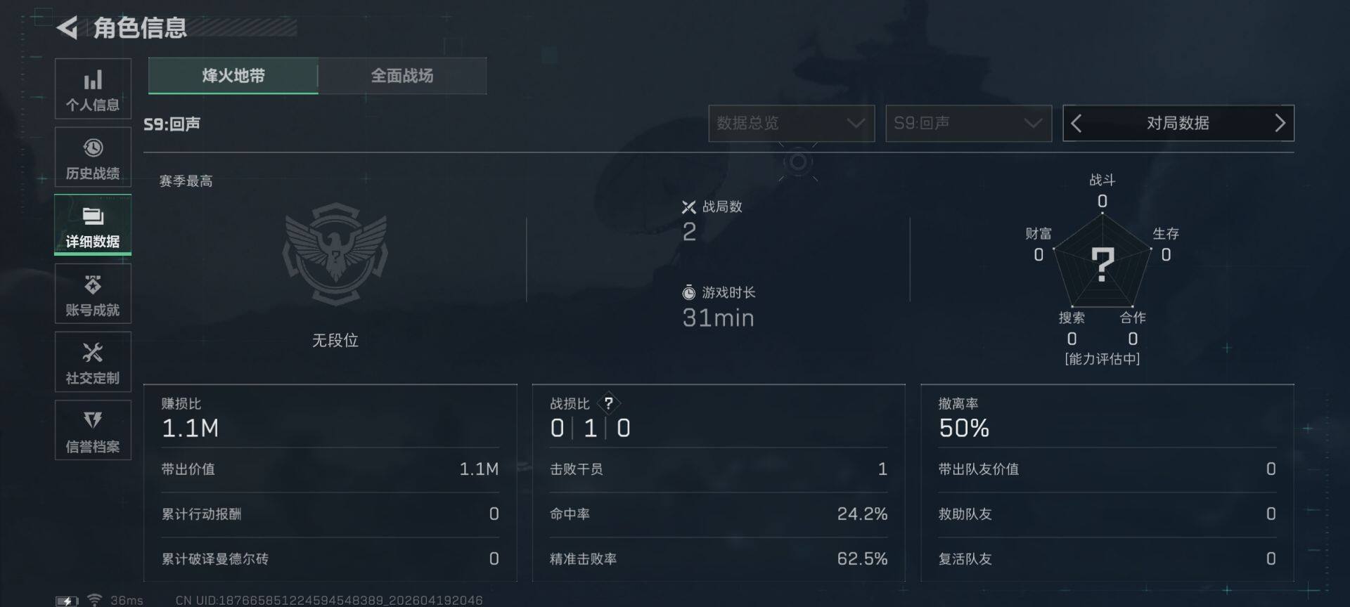 SJZEY4103366三角洲行动账号详情图6