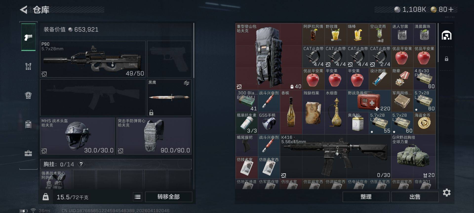 SJZEY4103366三角洲行动账号详情图8