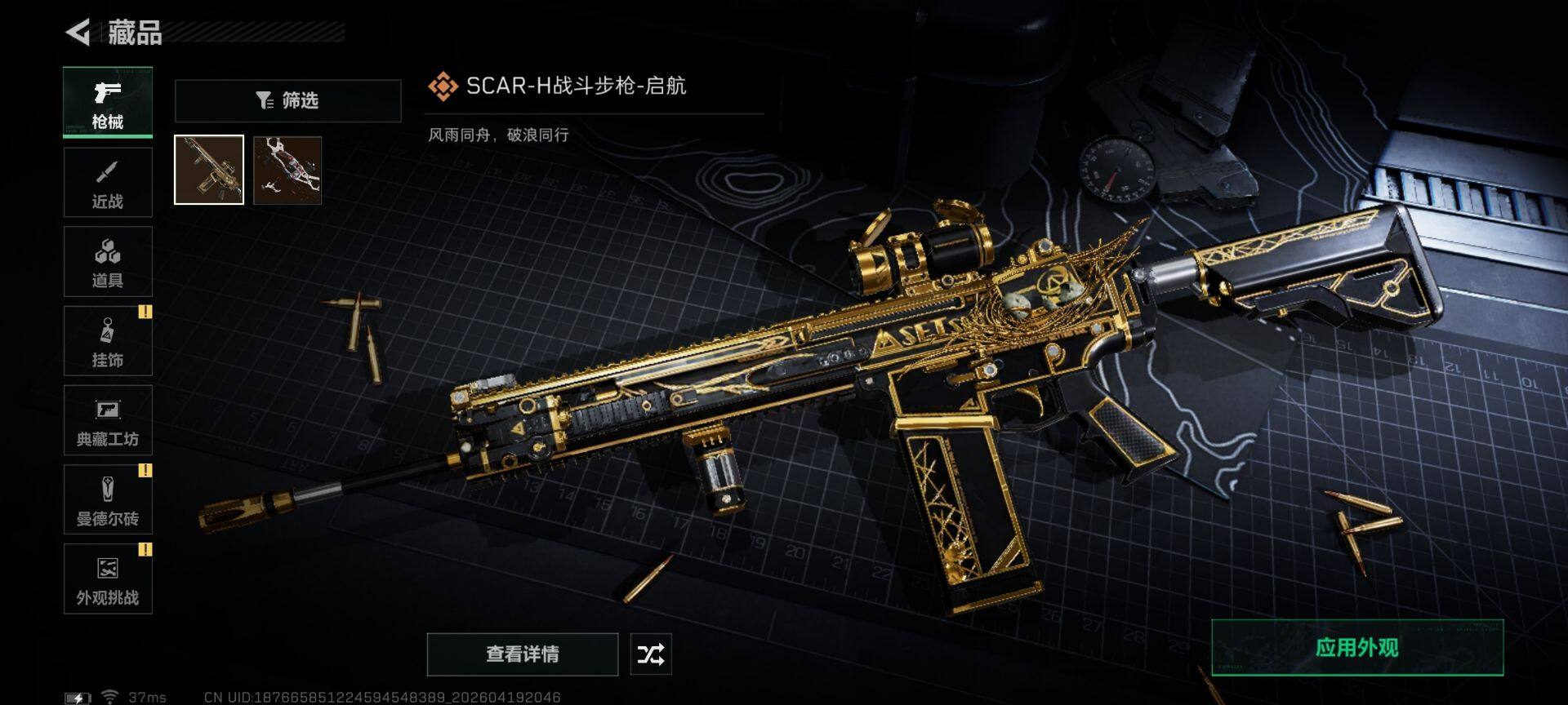 SJZEY4103366三角洲行动账号详情图11