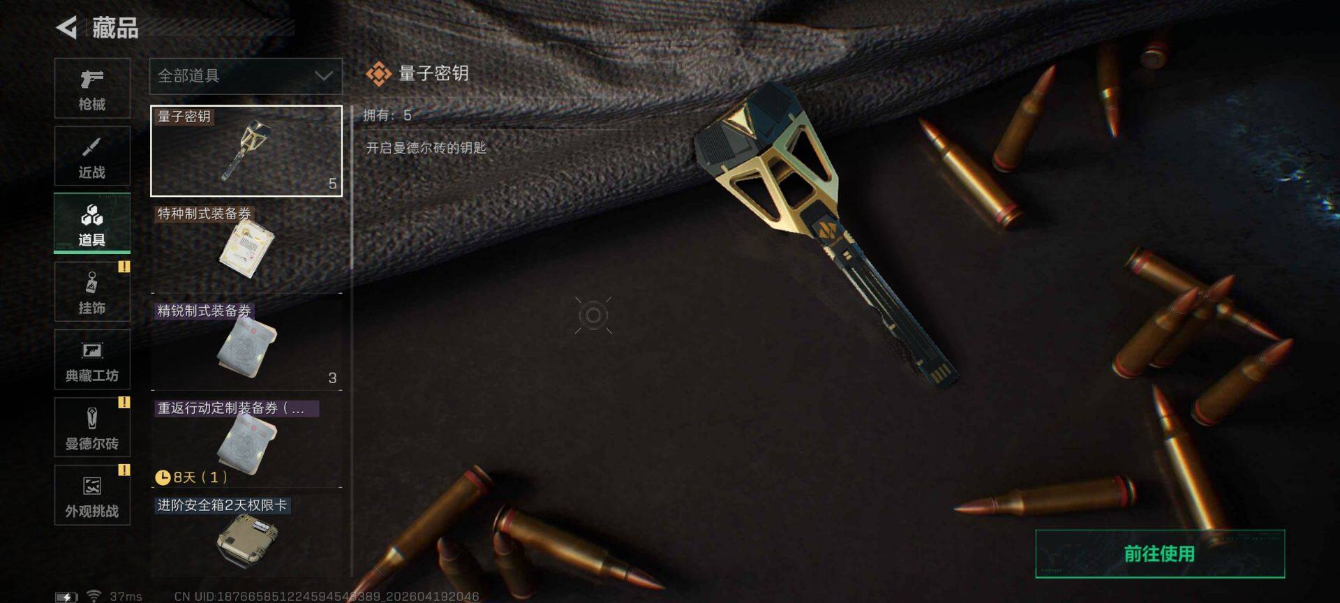 SJZEY4103366三角洲行动账号详情图13