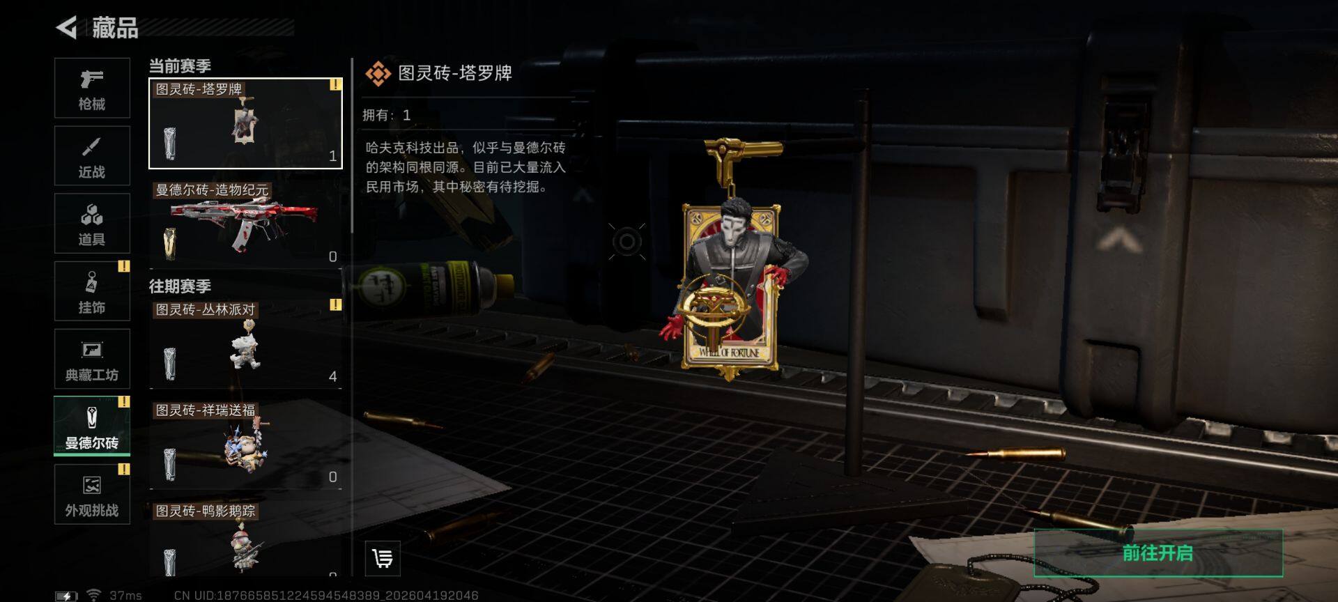 SJZEY4103366三角洲行动账号详情图15