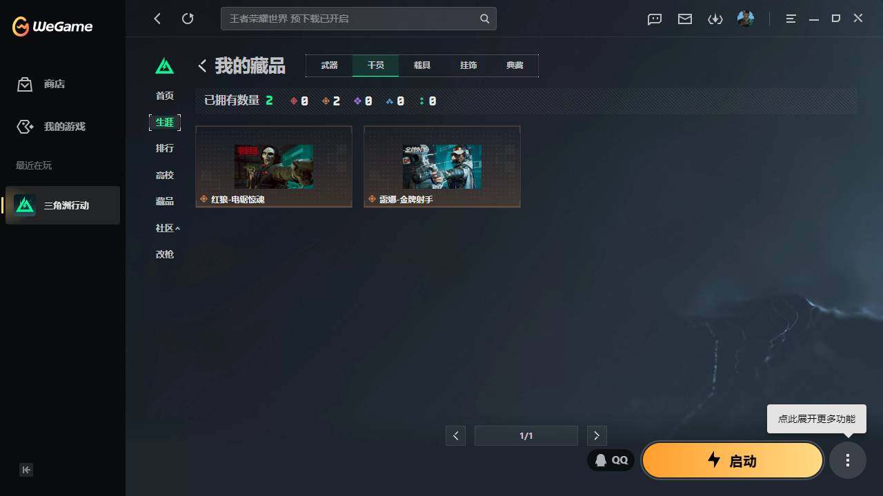 SJZQM4109454三角洲行动账号详情图6