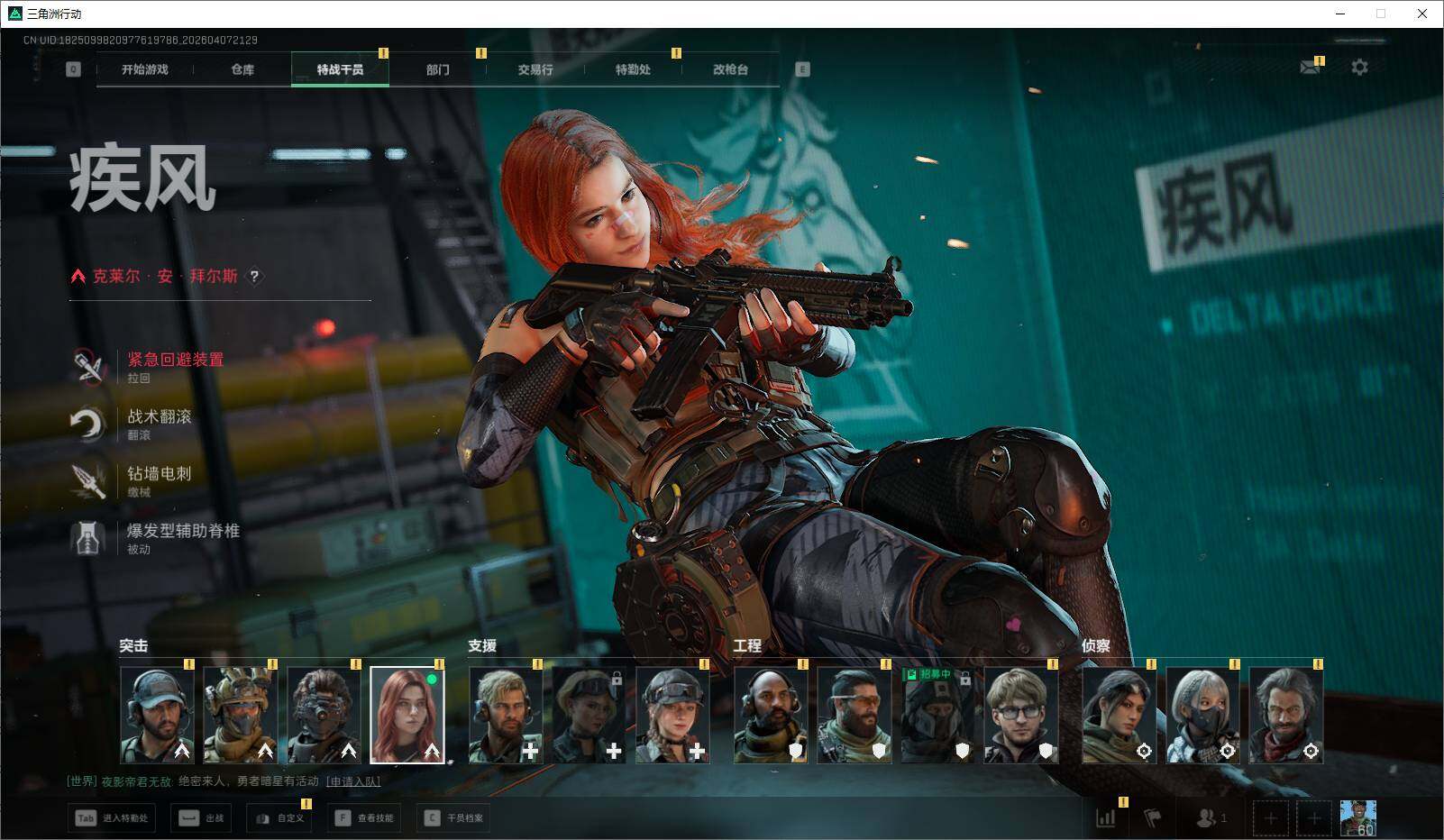 SJZQM4109454三角洲行动账号详情图11