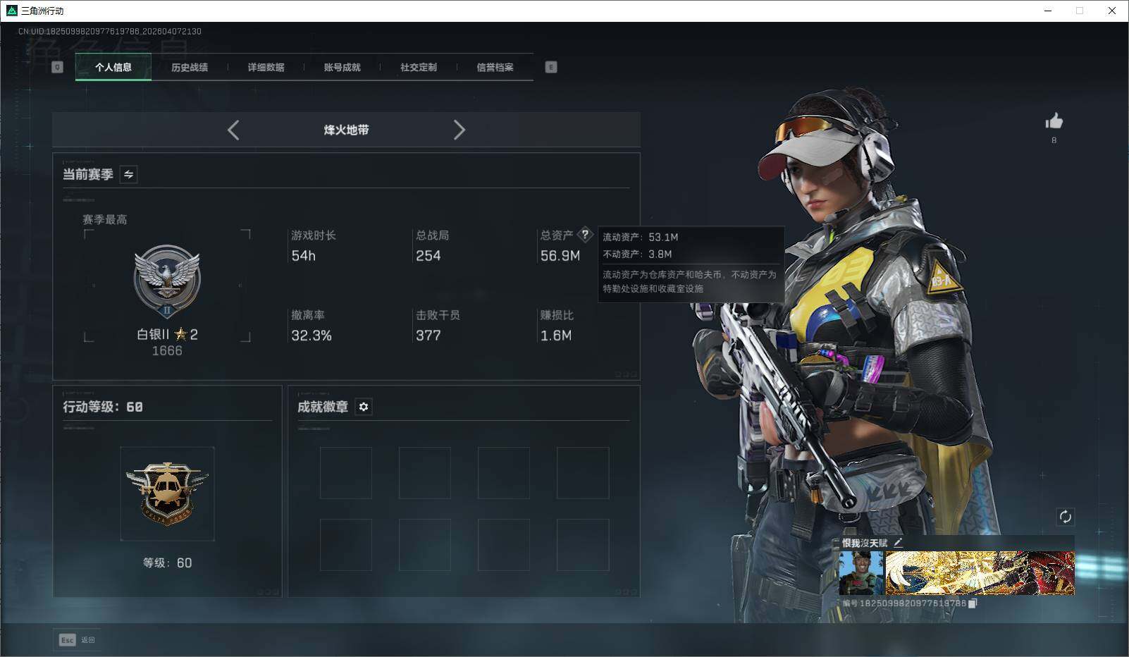 SJZQM4109454三角洲行动账号详情图12