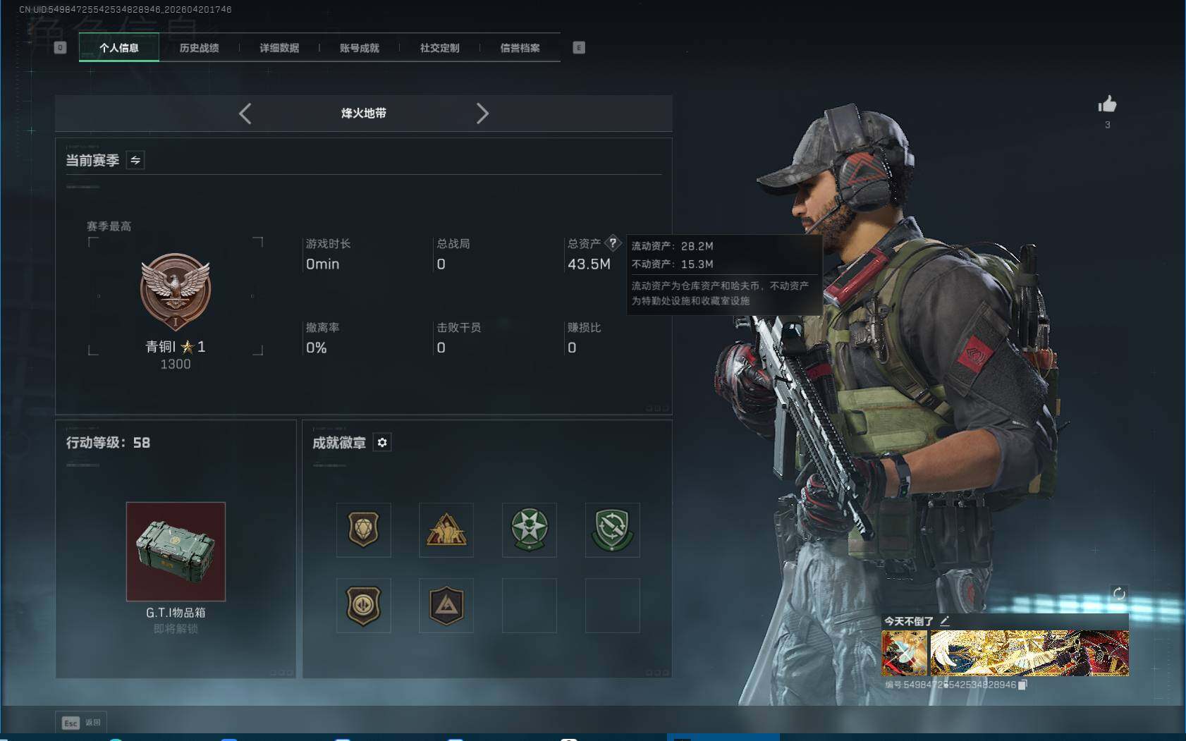 SJZEY4102883三角洲行动账号详情图3