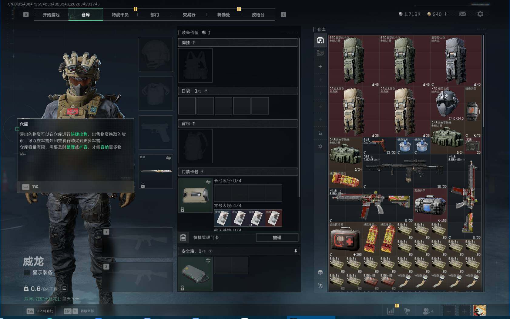 SJZEY4102883三角洲行动账号详情图6