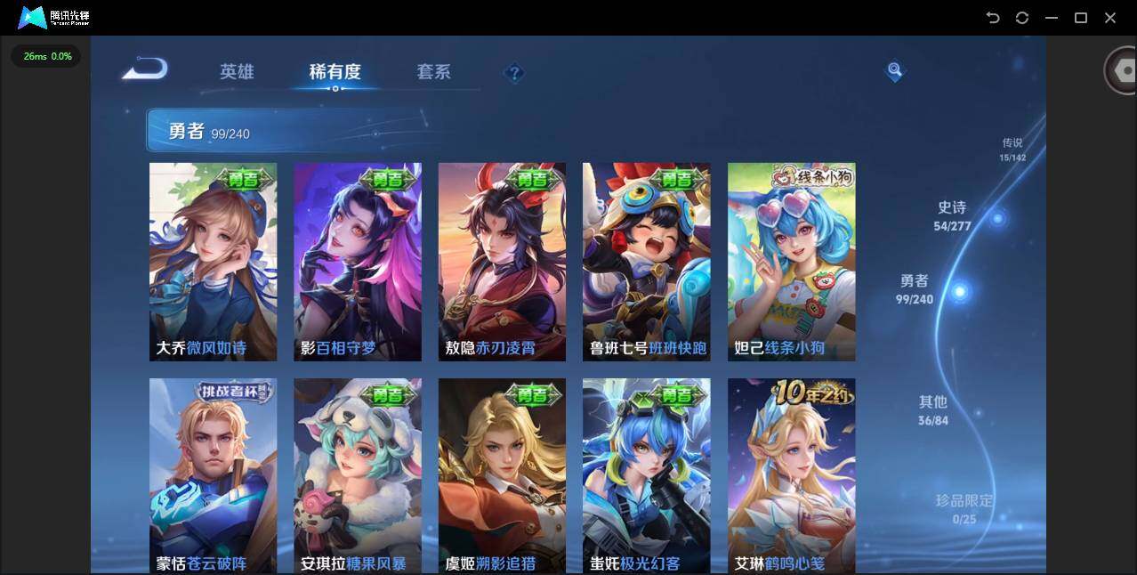 WZLX4322587王者荣耀账号详情图9